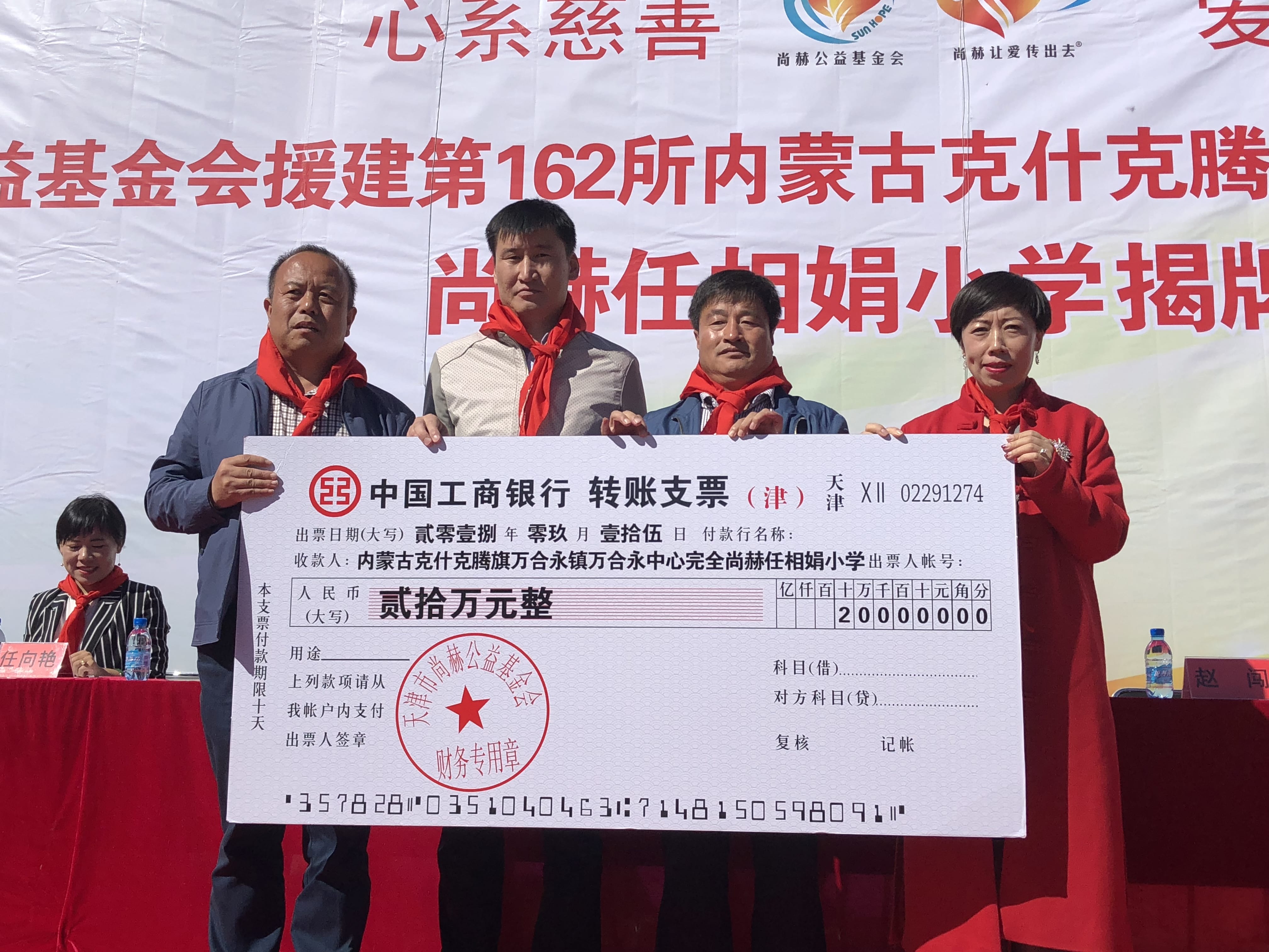 第162所 克什克腾旗万合永镇万合永中心完全新爱体育(官网)官方网站任相娟小学 第162所 克什克腾旗万合永镇万合永中心完全新爱体育(官网)官方网站任相娟小学