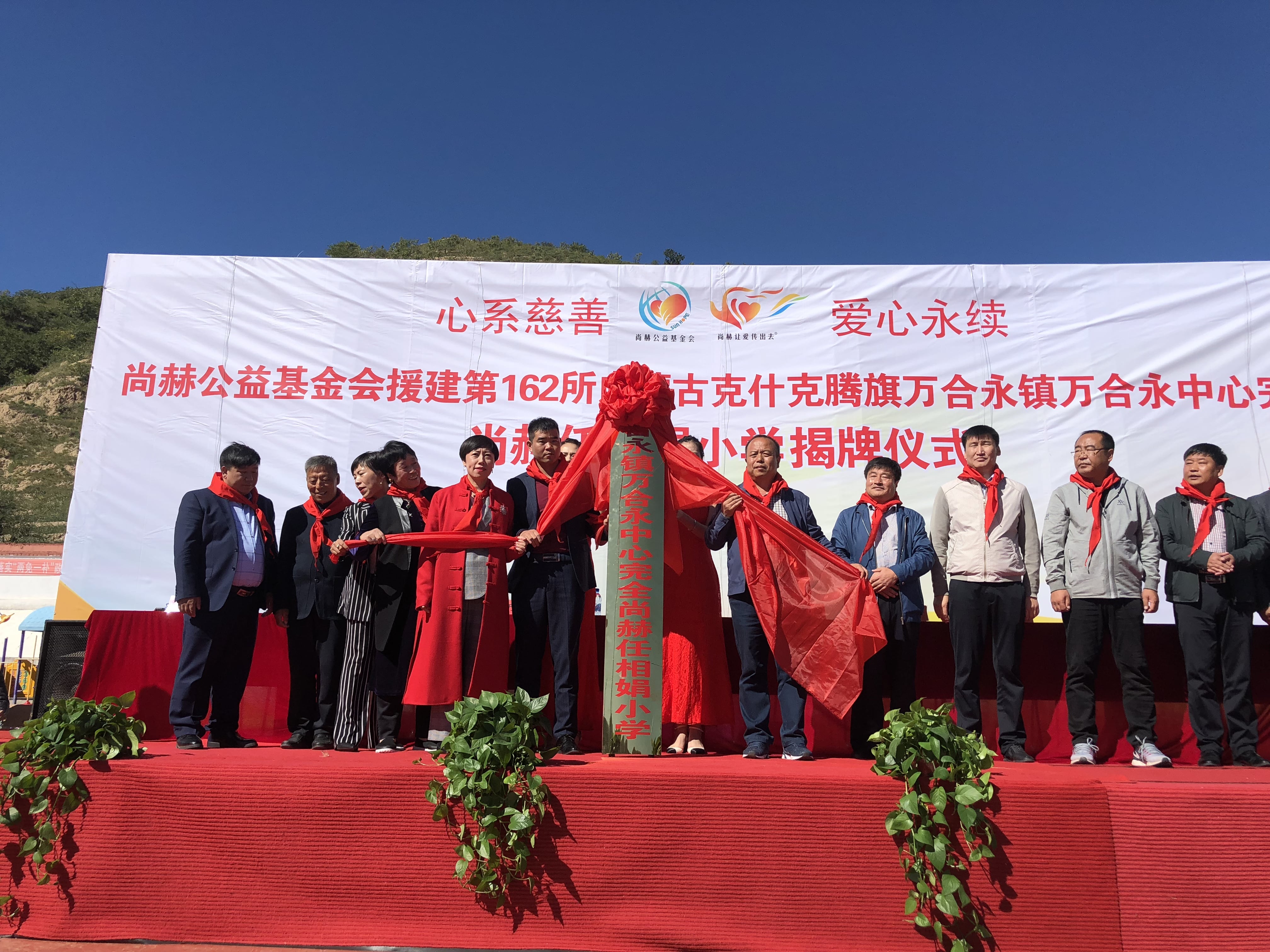 第162所 克什克腾旗万合永镇万合永中心完全新爱体育(官网)官方网站任相娟小学 第162所 克什克腾旗万合永镇万合永中心完全新爱体育(官网)官方网站任相娟小学