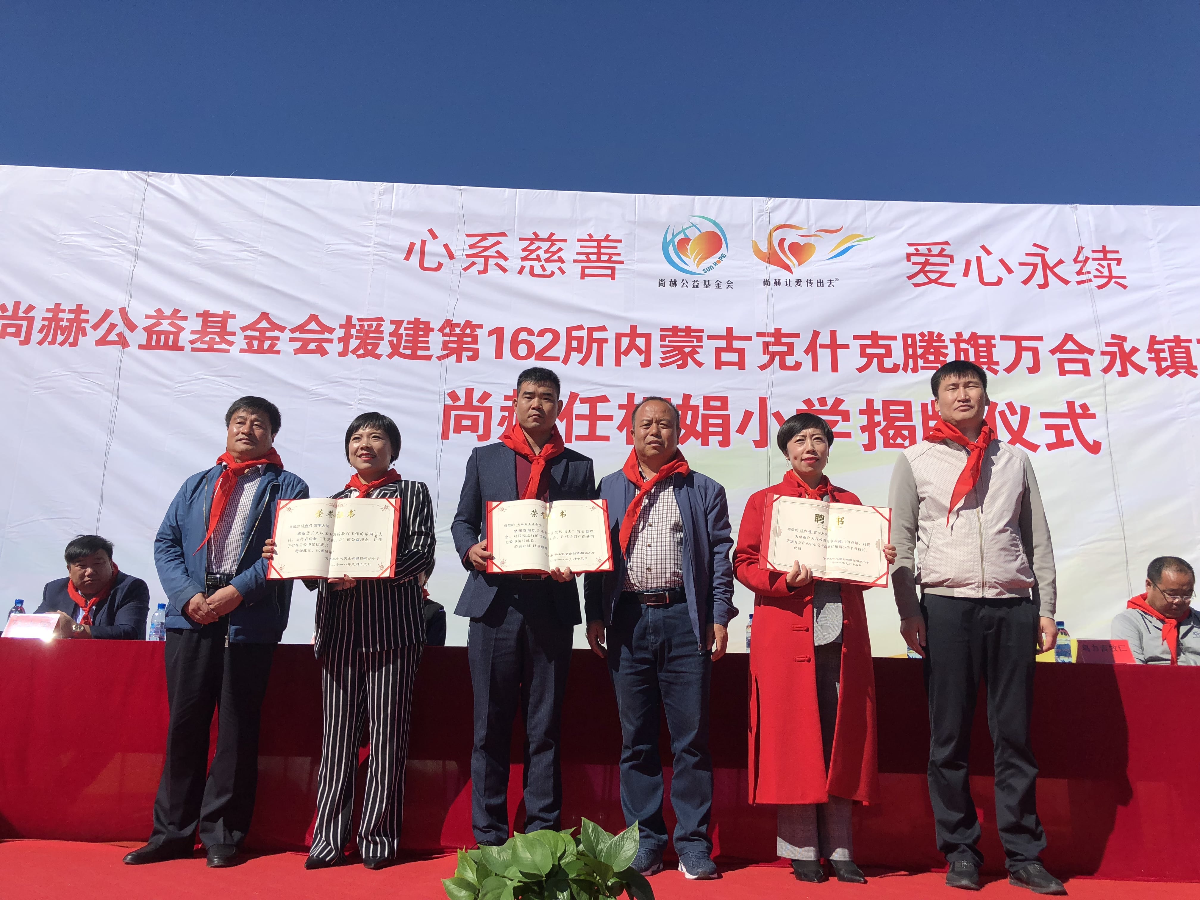 第162所 克什克腾旗万合永镇万合永中心完全新爱体育(官网)官方网站任相娟小学 第162所 克什克腾旗万合永镇万合永中心完全新爱体育(官网)官方网站任相娟小学