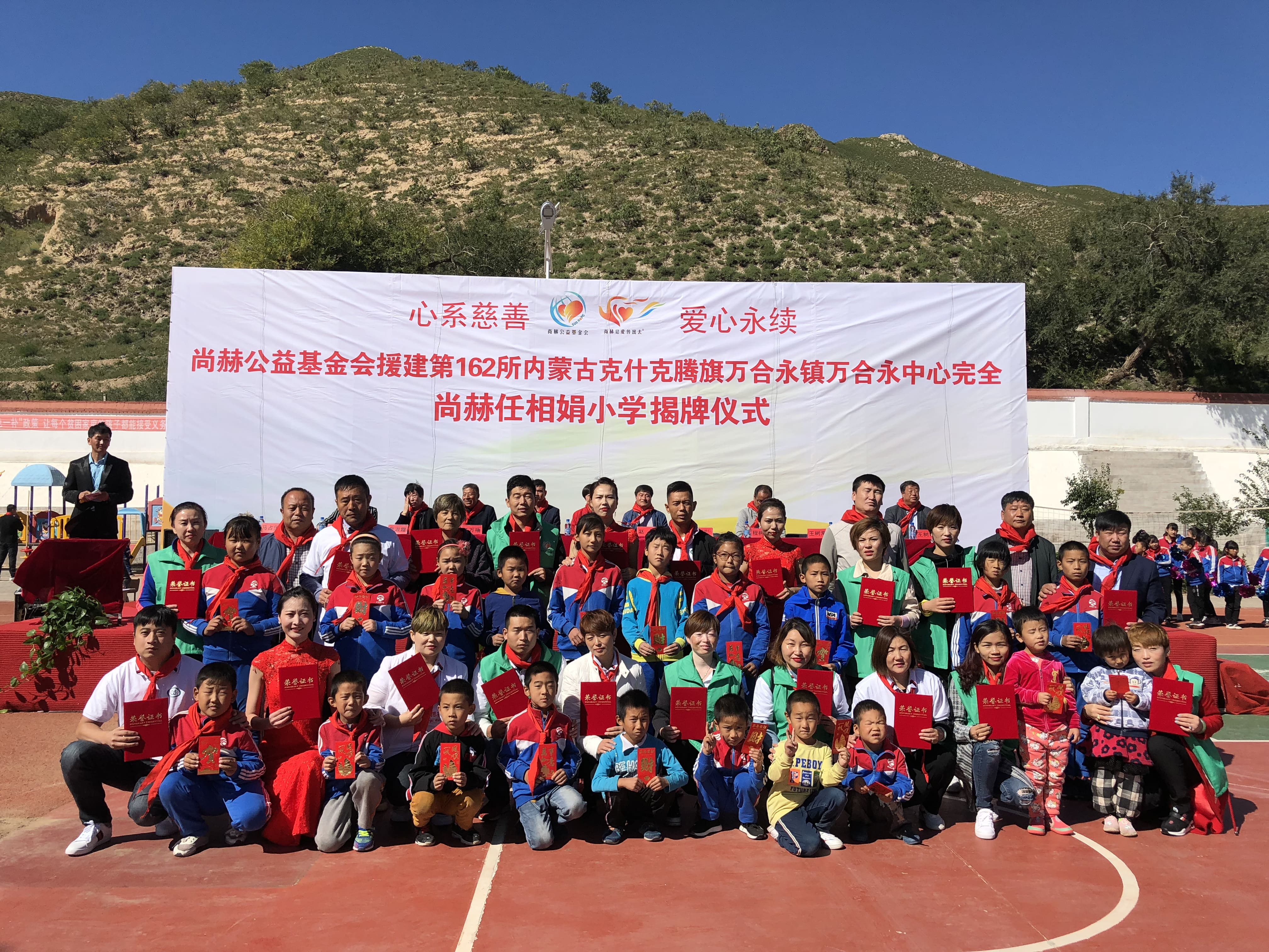 第162所 克什克腾旗万合永镇万合永中心完全新爱体育(官网)官方网站任相娟小学 第162所 克什克腾旗万合永镇万合永中心完全新爱体育(官网)官方网站任相娟小学