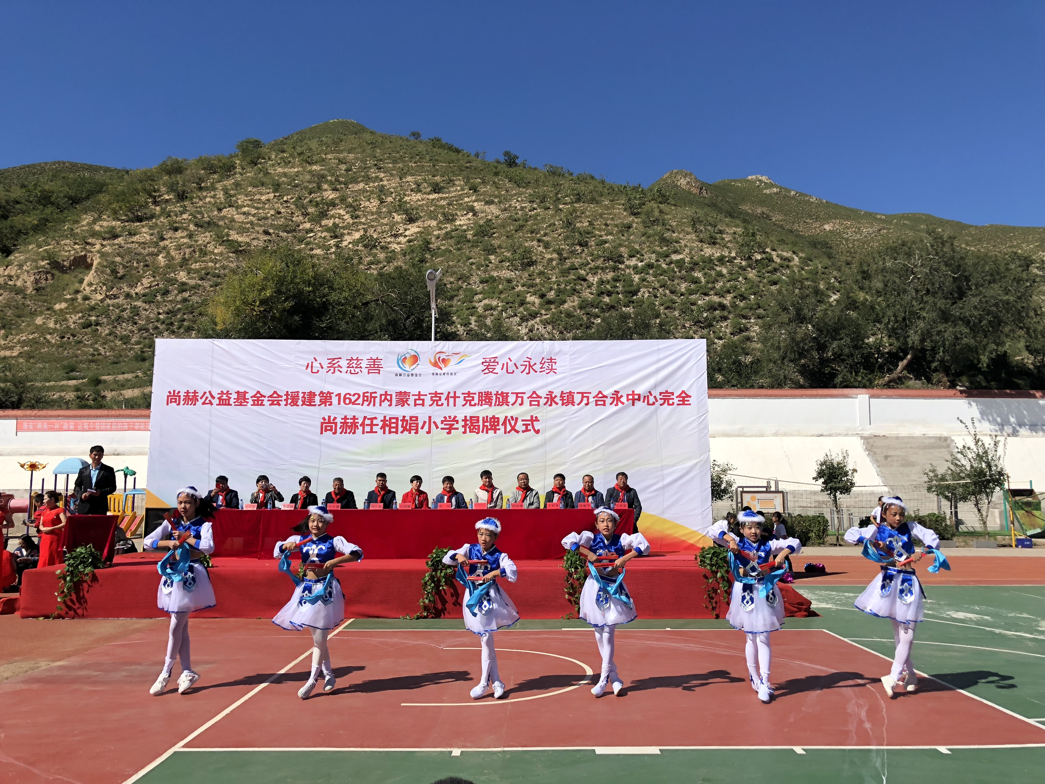 第162所 克什克腾旗万合永镇万合永中心完全新爱体育(官网)官方网站任相娟小学 第162所 克什克腾旗万合永镇万合永中心完全新爱体育(官网)官方网站任相娟小学