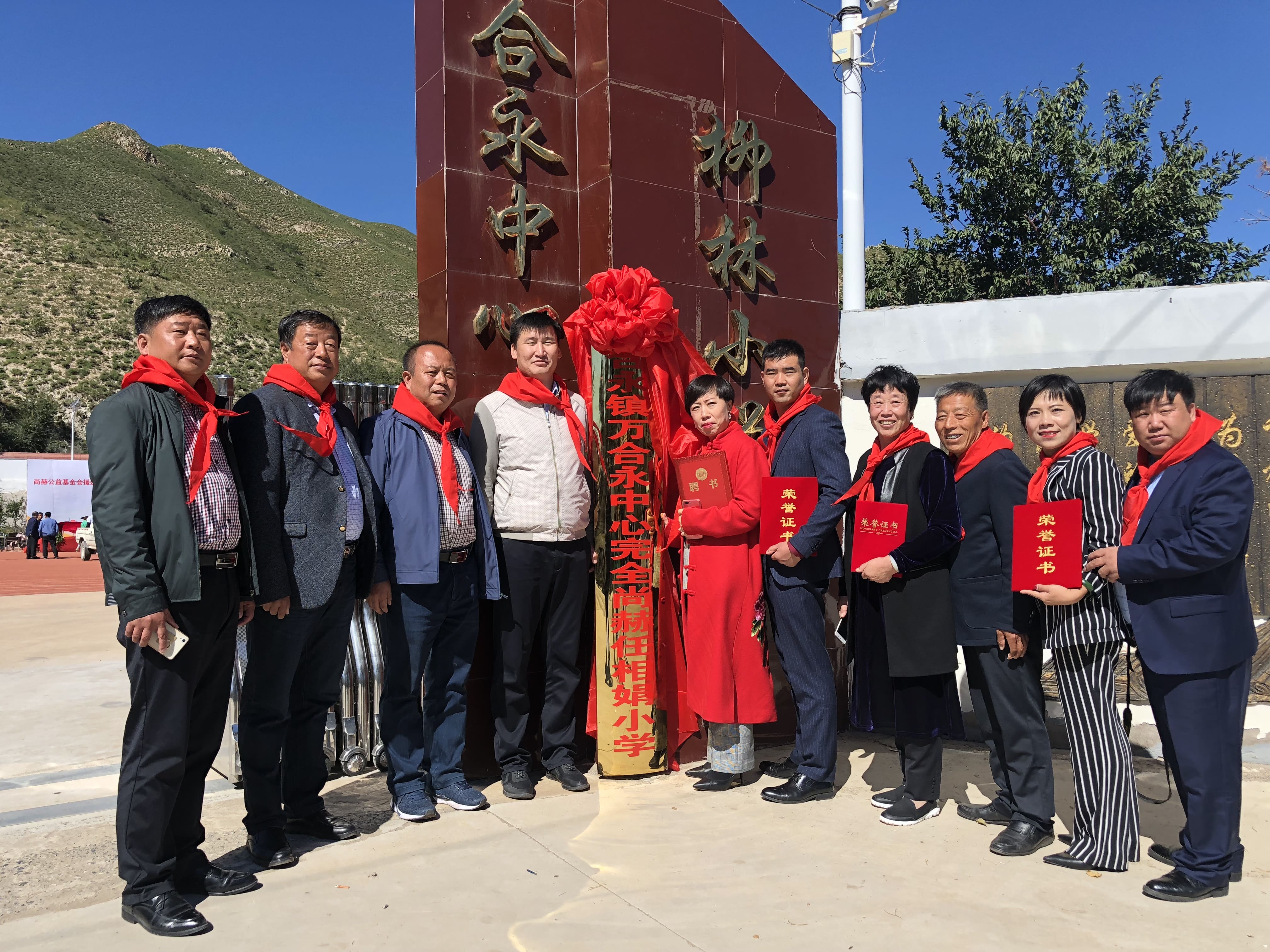 第162所 克什克腾旗万合永镇万合永中心完全新爱体育(官网)官方网站任相娟小学 第162所 克什克腾旗万合永镇万合永中心完全新爱体育(官网)官方网站任相娟小学