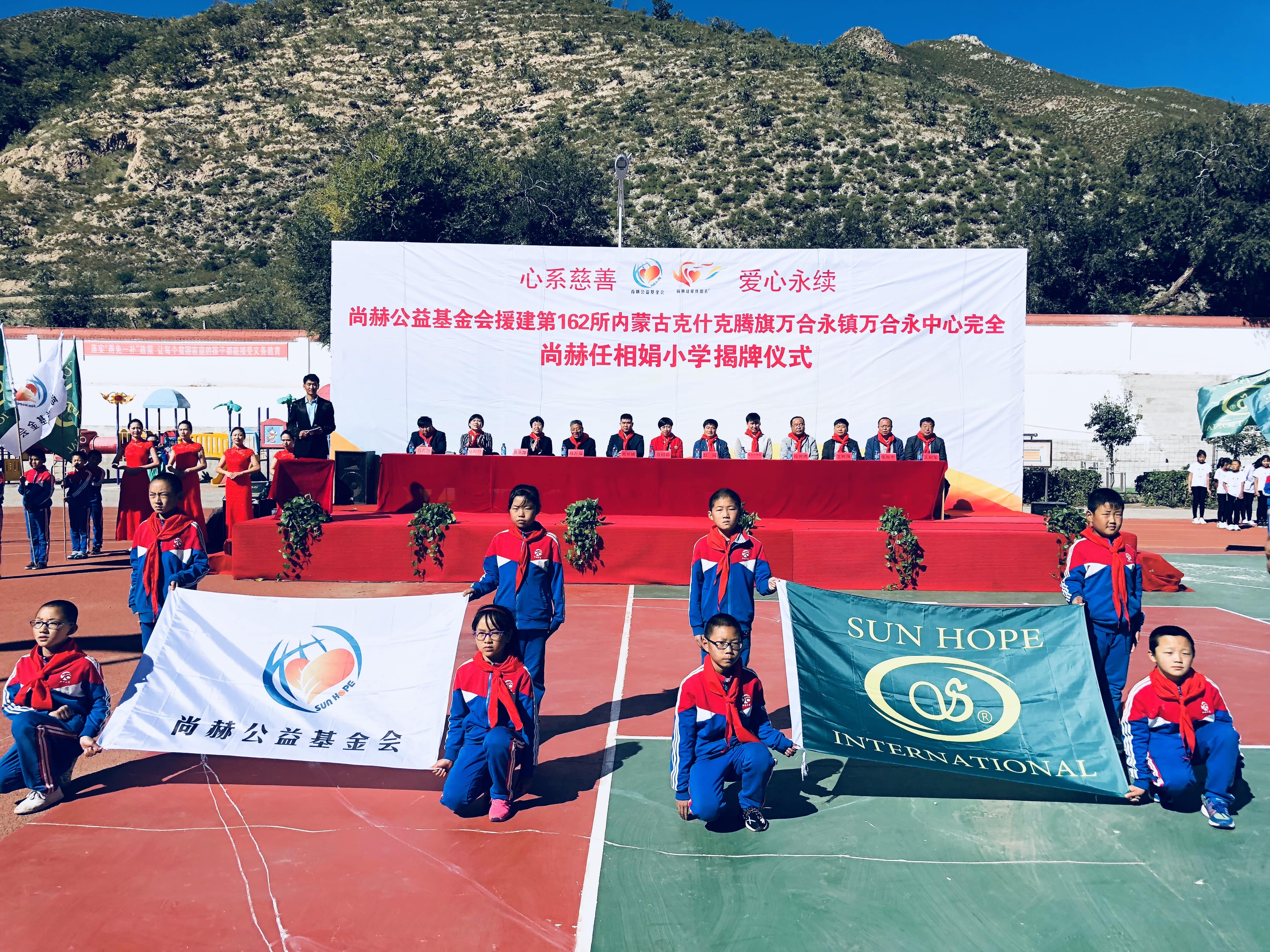 第162所 克什克腾旗万合永镇万合永中心完全新爱体育(官网)官方网站任相娟小学 第162所 克什克腾旗万合永镇万合永中心完全新爱体育(官网)官方网站任相娟小学