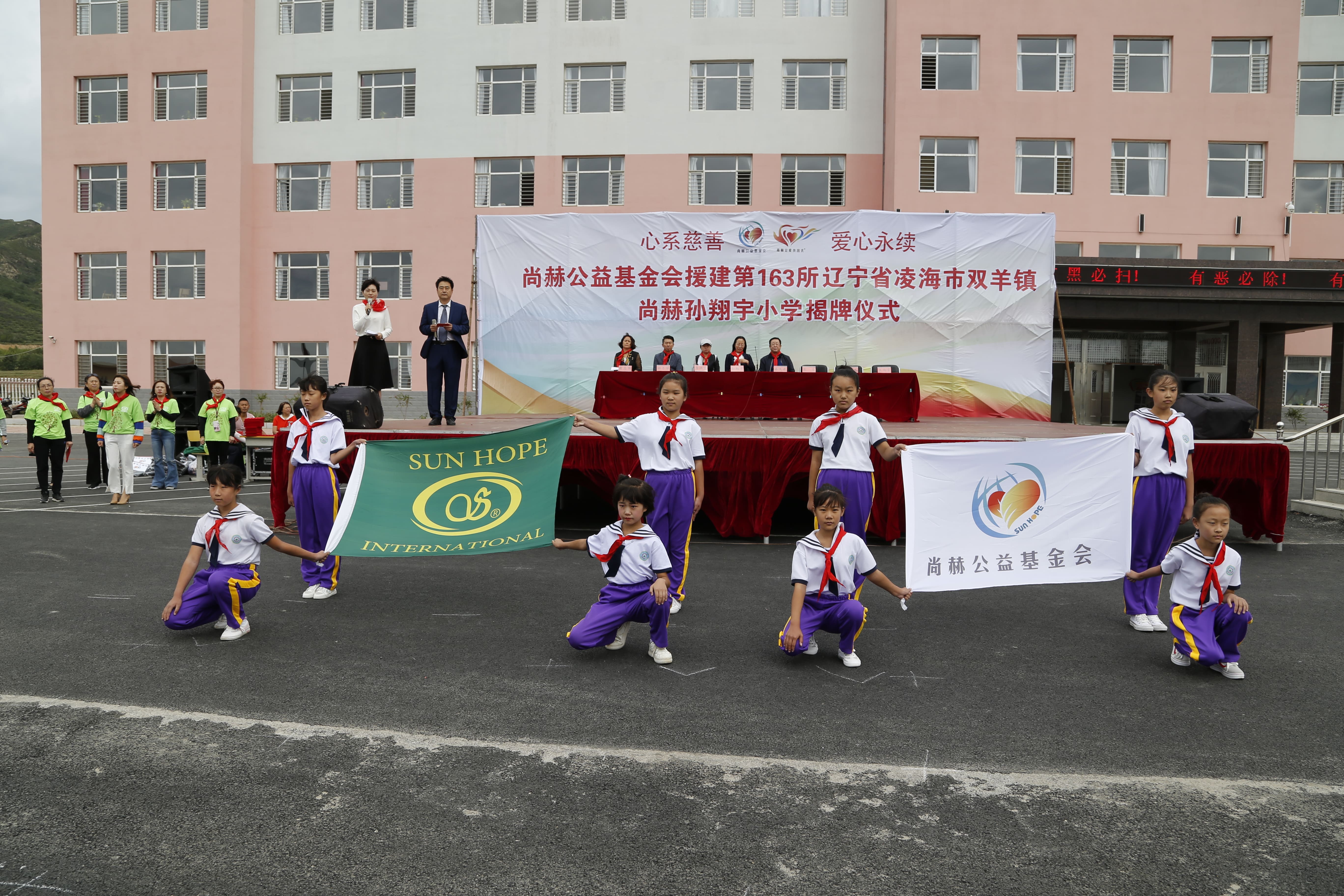 第163所 凌海市双羊镇新爱体育(官网)官方网站孙翔宇小学 第163所 凌海市双羊镇新爱体育(官网)官方网站孙翔宇小学