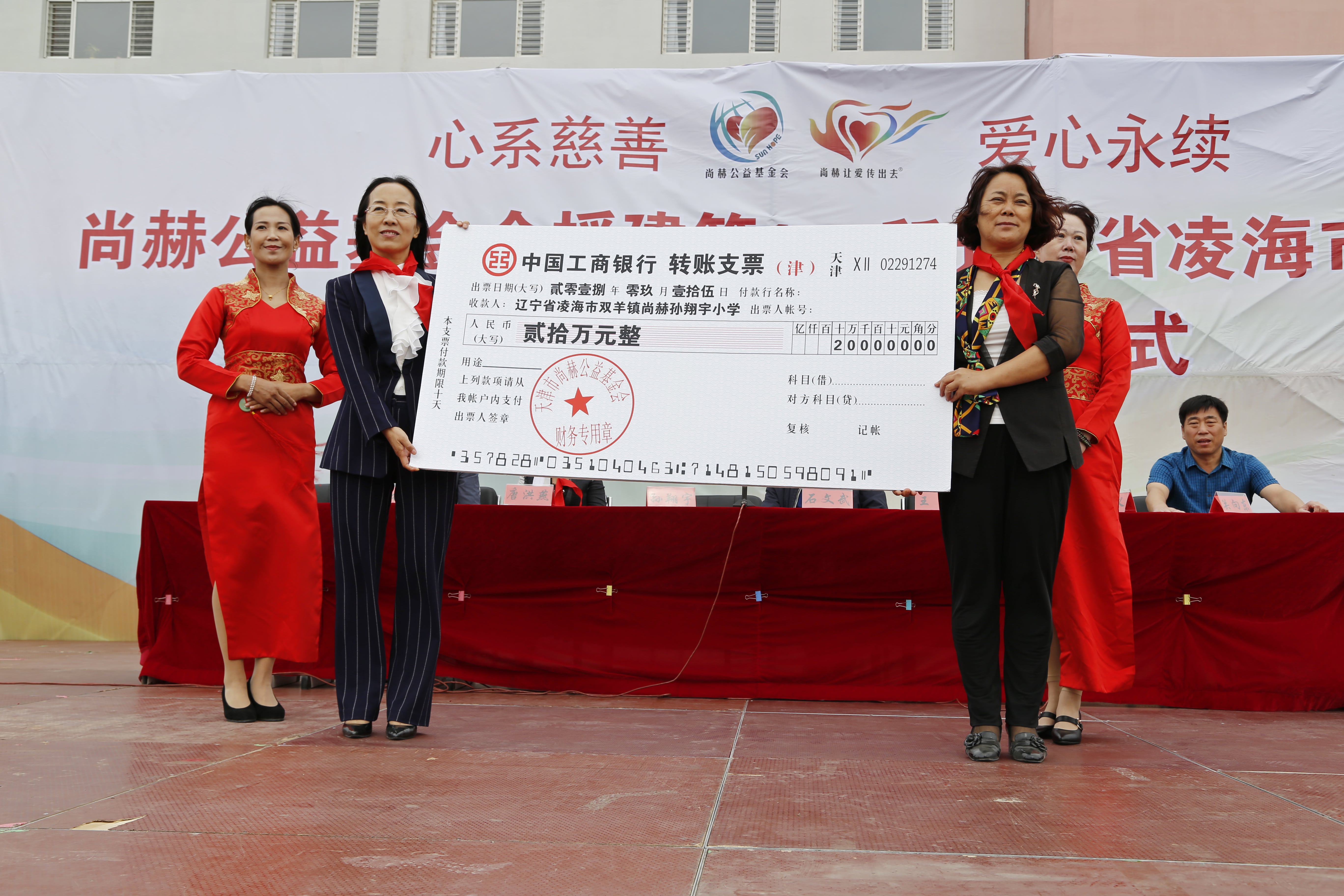 第163所 凌海市双羊镇新爱体育(官网)官方网站孙翔宇小学 第163所 凌海市双羊镇新爱体育(官网)官方网站孙翔宇小学