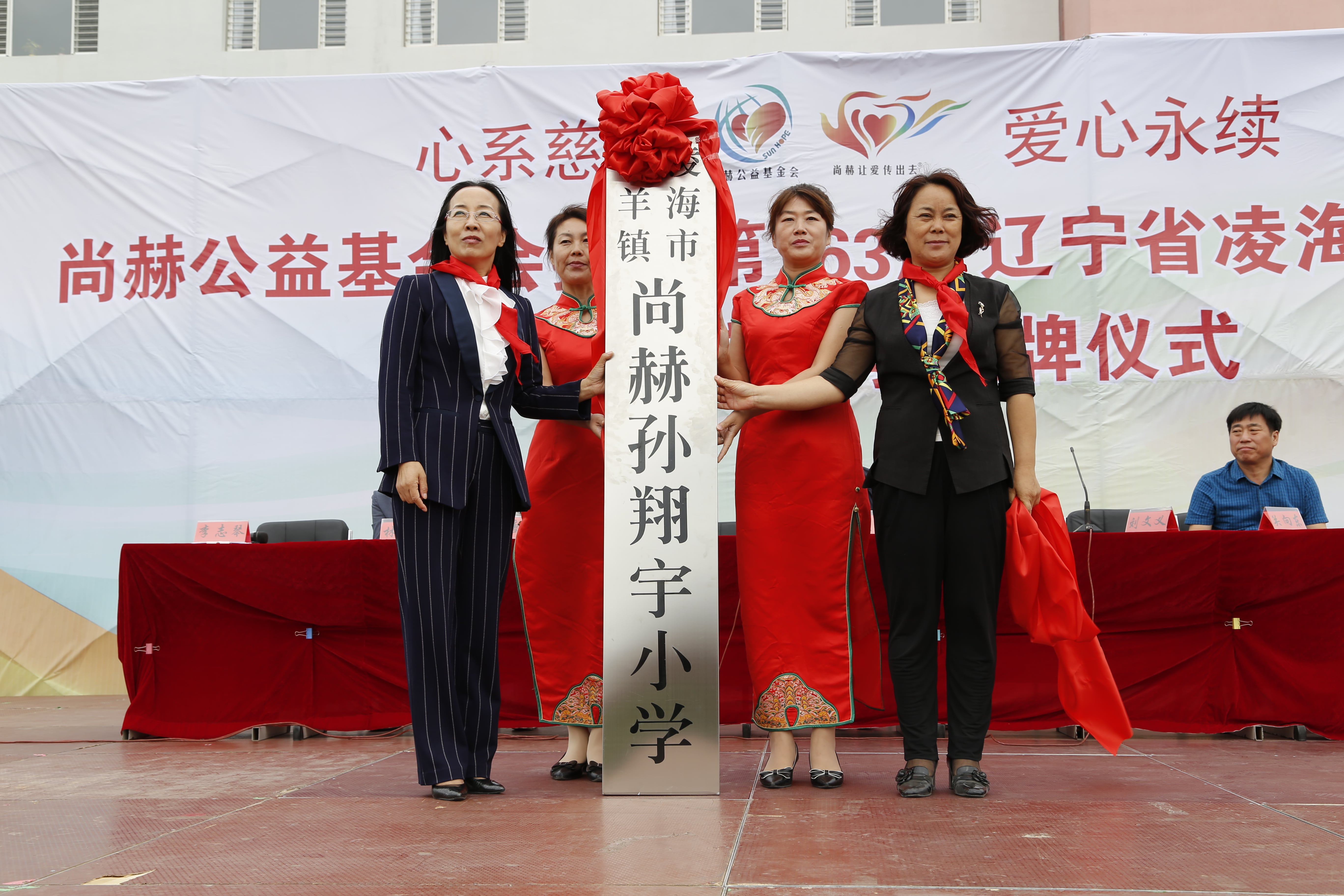 第163所 凌海市双羊镇新爱体育(官网)官方网站孙翔宇小学 第163所 凌海市双羊镇新爱体育(官网)官方网站孙翔宇小学