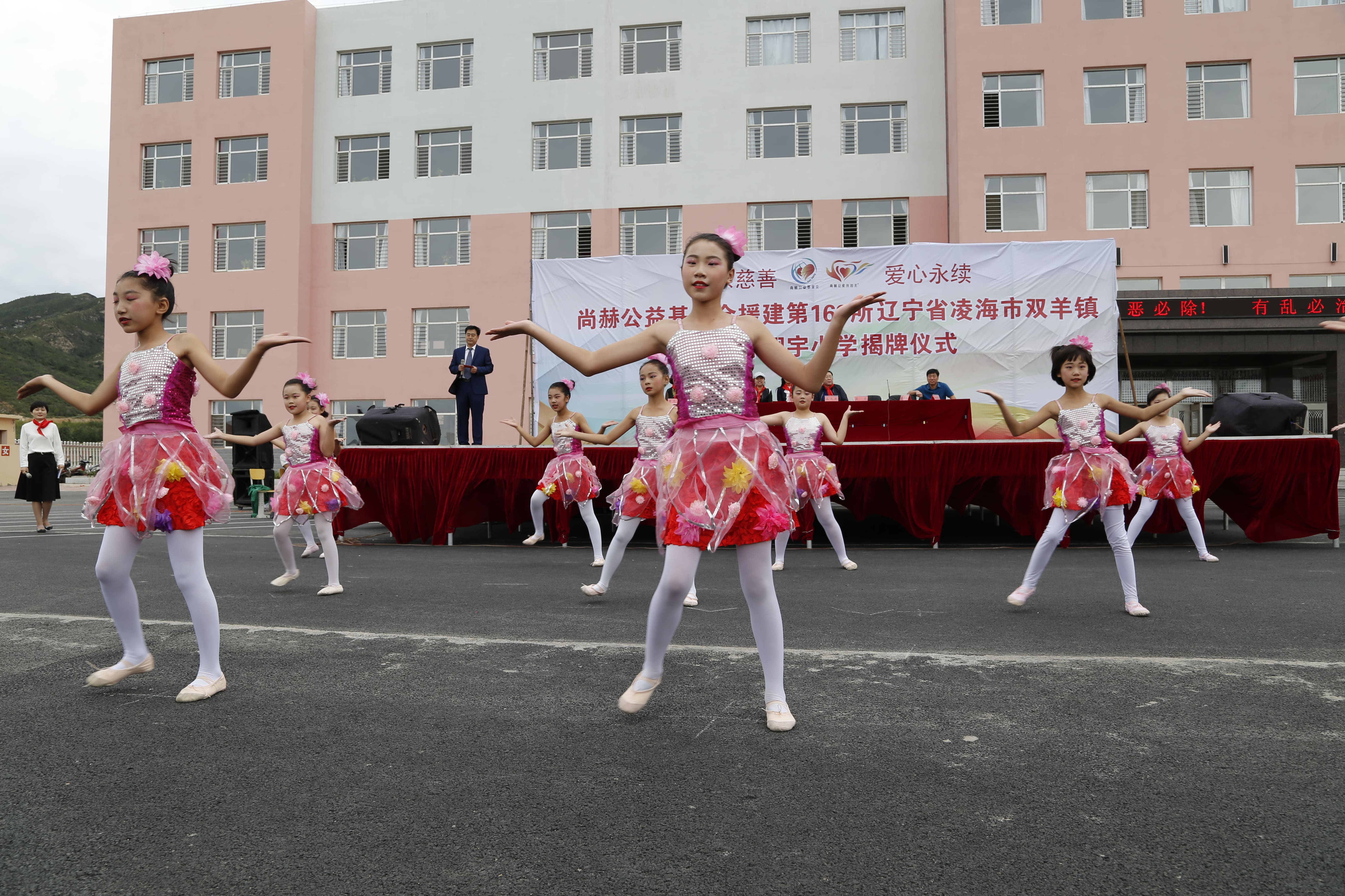 第163所 凌海市双羊镇新爱体育(官网)官方网站孙翔宇小学 第163所 凌海市双羊镇新爱体育(官网)官方网站孙翔宇小学