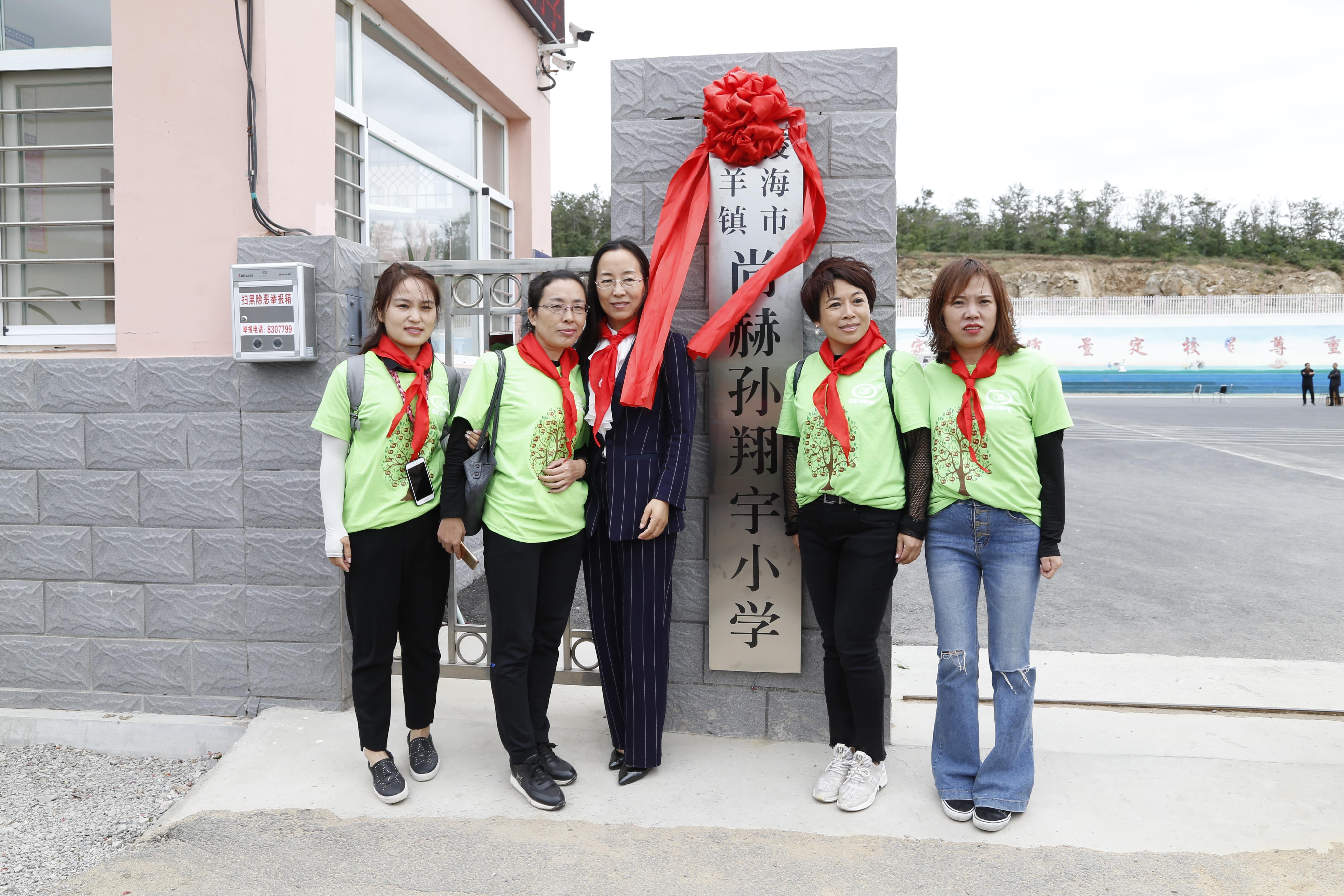 第163所 凌海市双羊镇新爱体育(官网)官方网站孙翔宇小学 第163所 凌海市双羊镇新爱体育(官网)官方网站孙翔宇小学