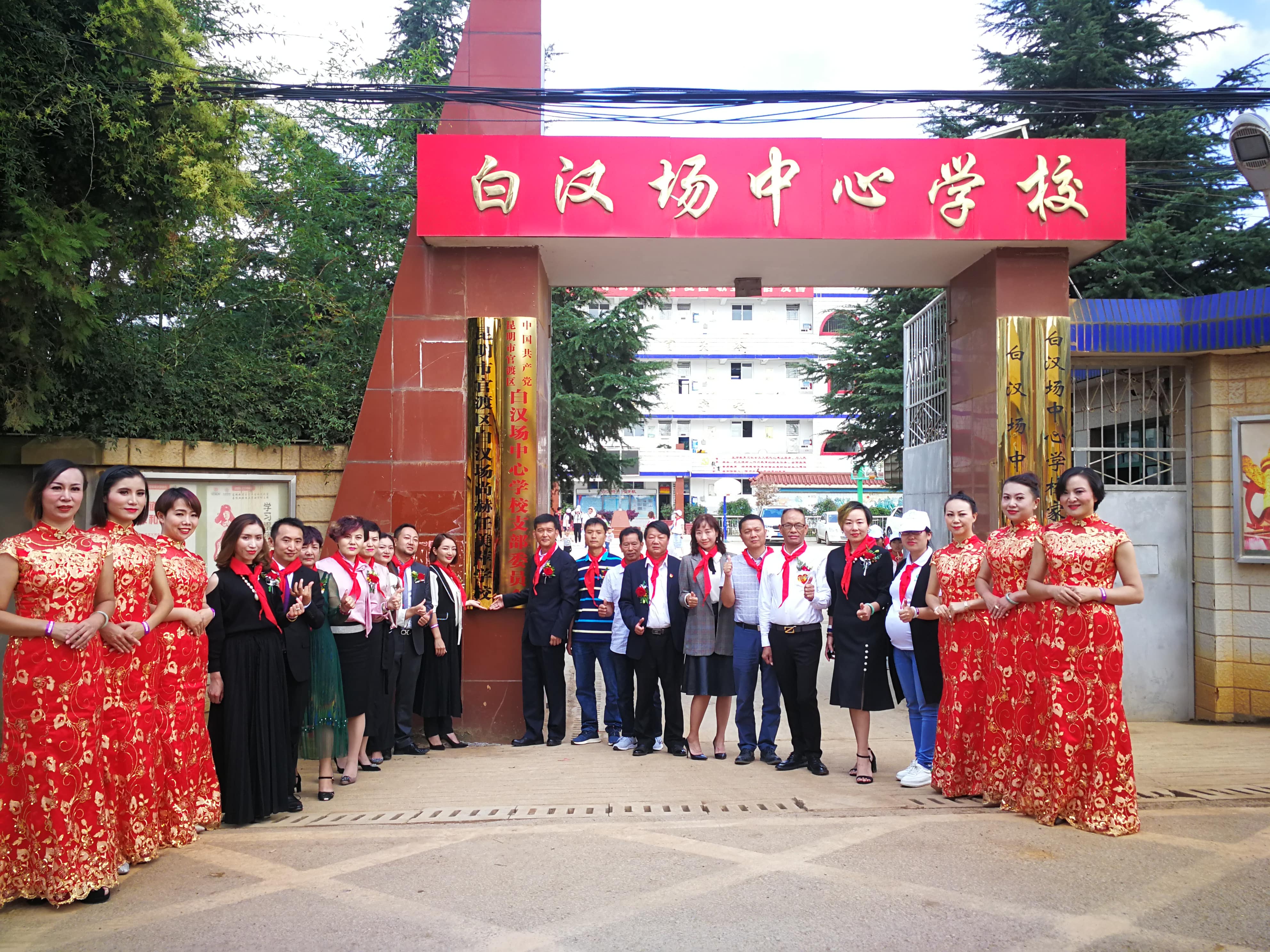 第166所 昆明市官渡区白汉场新爱体育(官网)官方网站任美萍学校 第166所 昆明市官渡区白汉场新爱体育(官网)官方网站任美萍学校