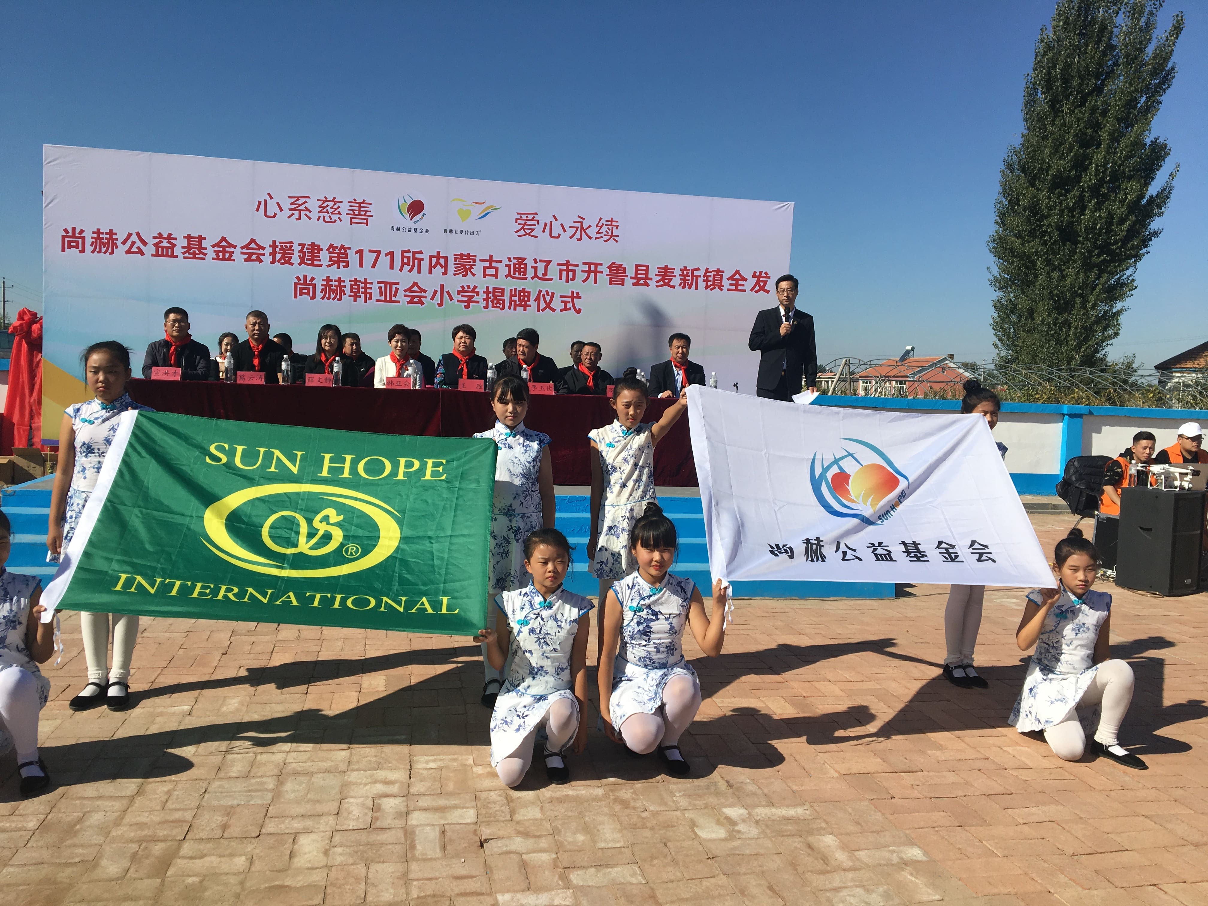 第171所 通辽市开鲁县麦新镇全发新爱体育(官网)官方网站韩亚会小学 第171所 通辽市开鲁县麦新镇全发新爱体育(官网)官方网站韩亚会小学