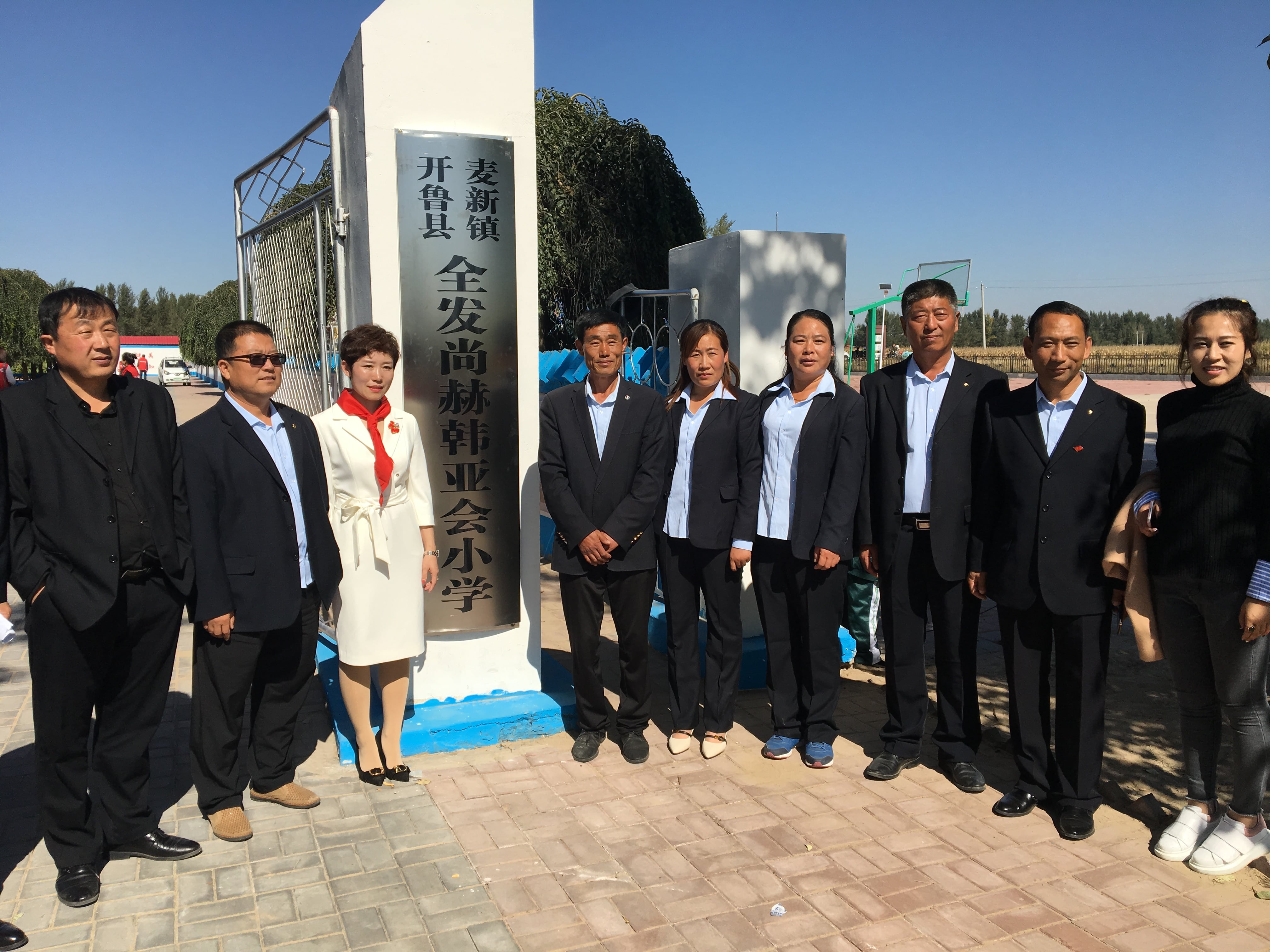 第171所 通辽市开鲁县麦新镇全发新爱体育(官网)官方网站韩亚会小学 第171所 通辽市开鲁县麦新镇全发新爱体育(官网)官方网站韩亚会小学