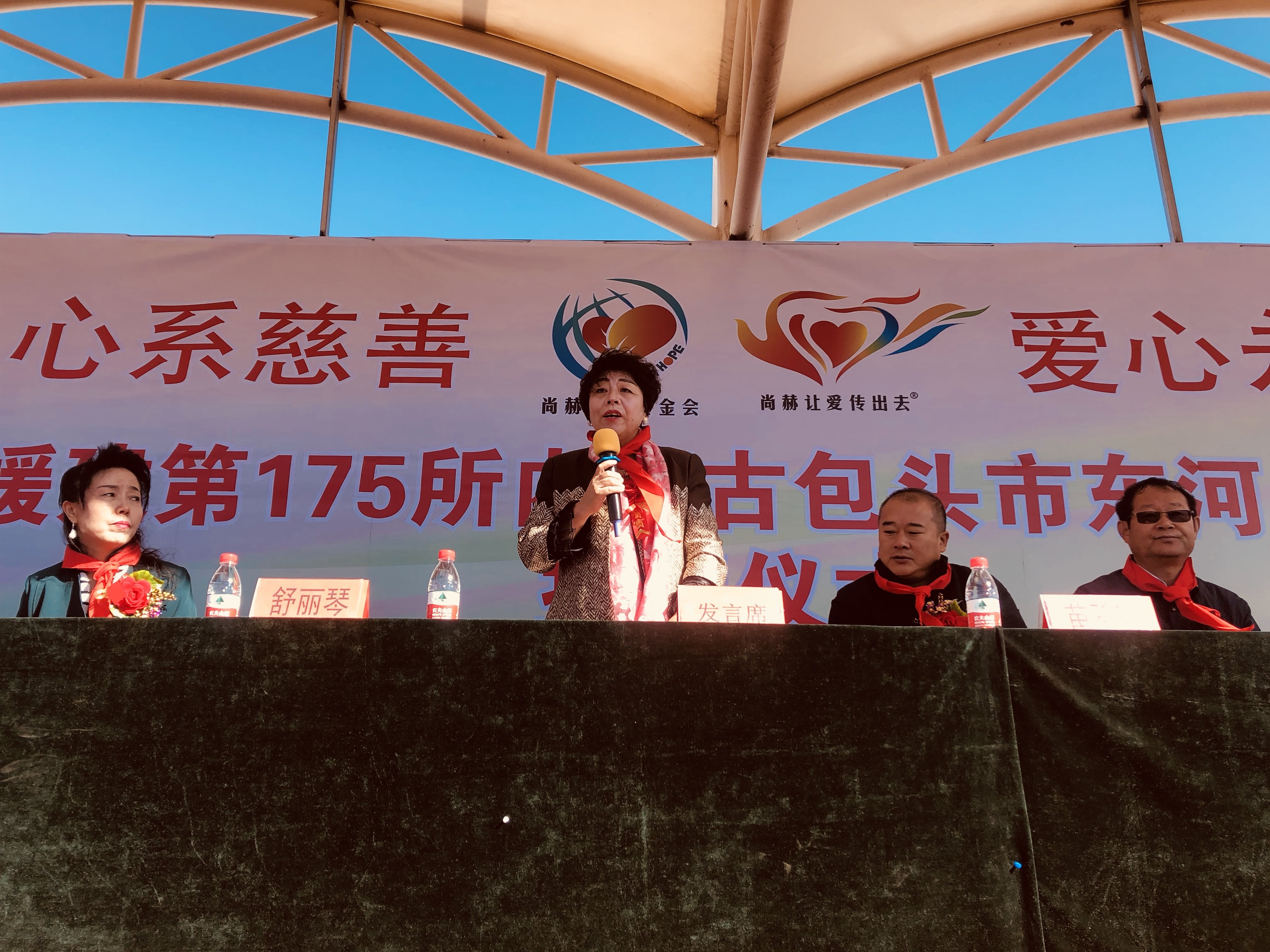 第175所 包头市东河区河东新爱体育（官网）官方网站舒丽琴学校