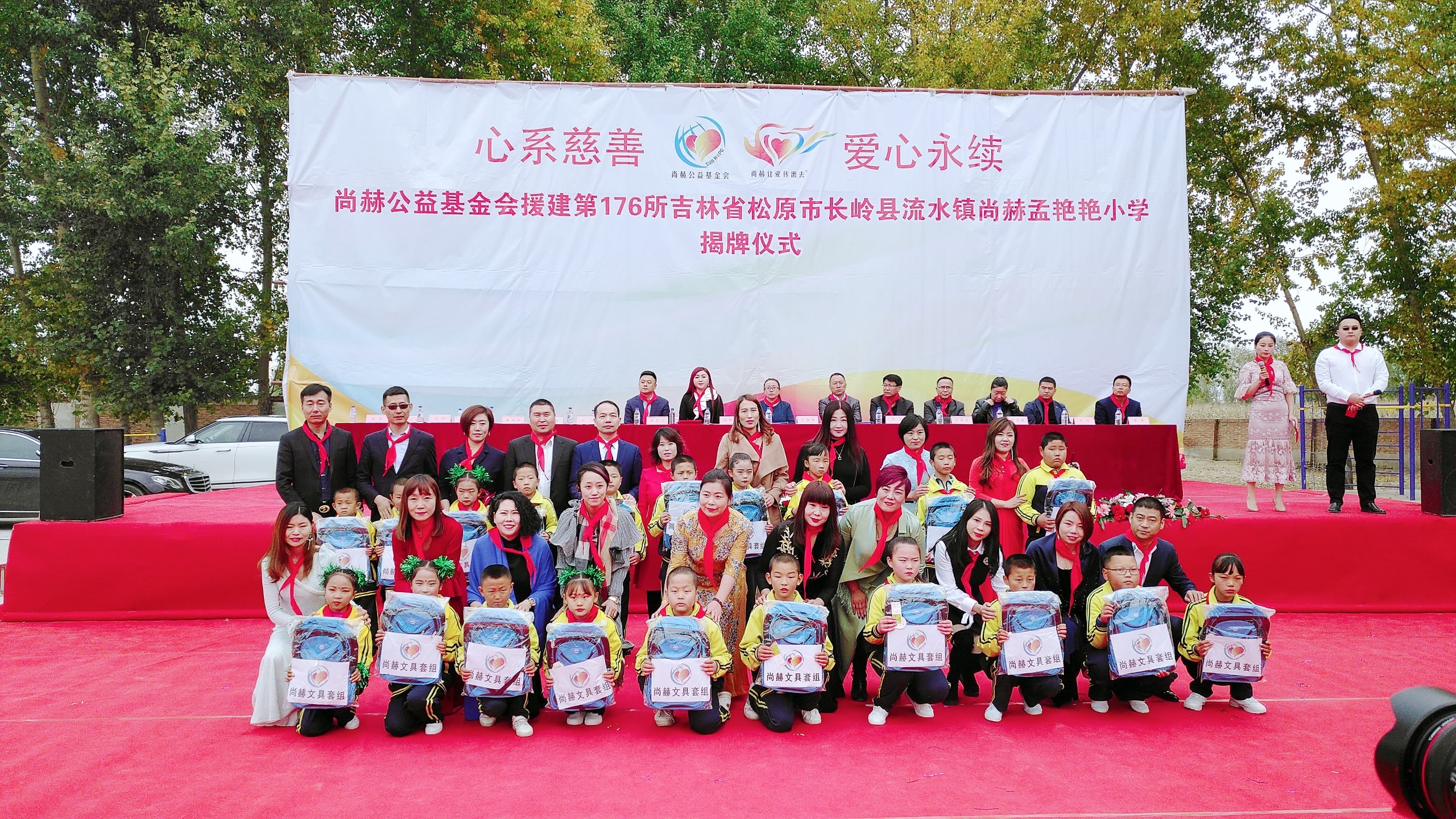 第176所 松原市长岭县流水镇新爱体育（官网）官方网站孟艳艳小学