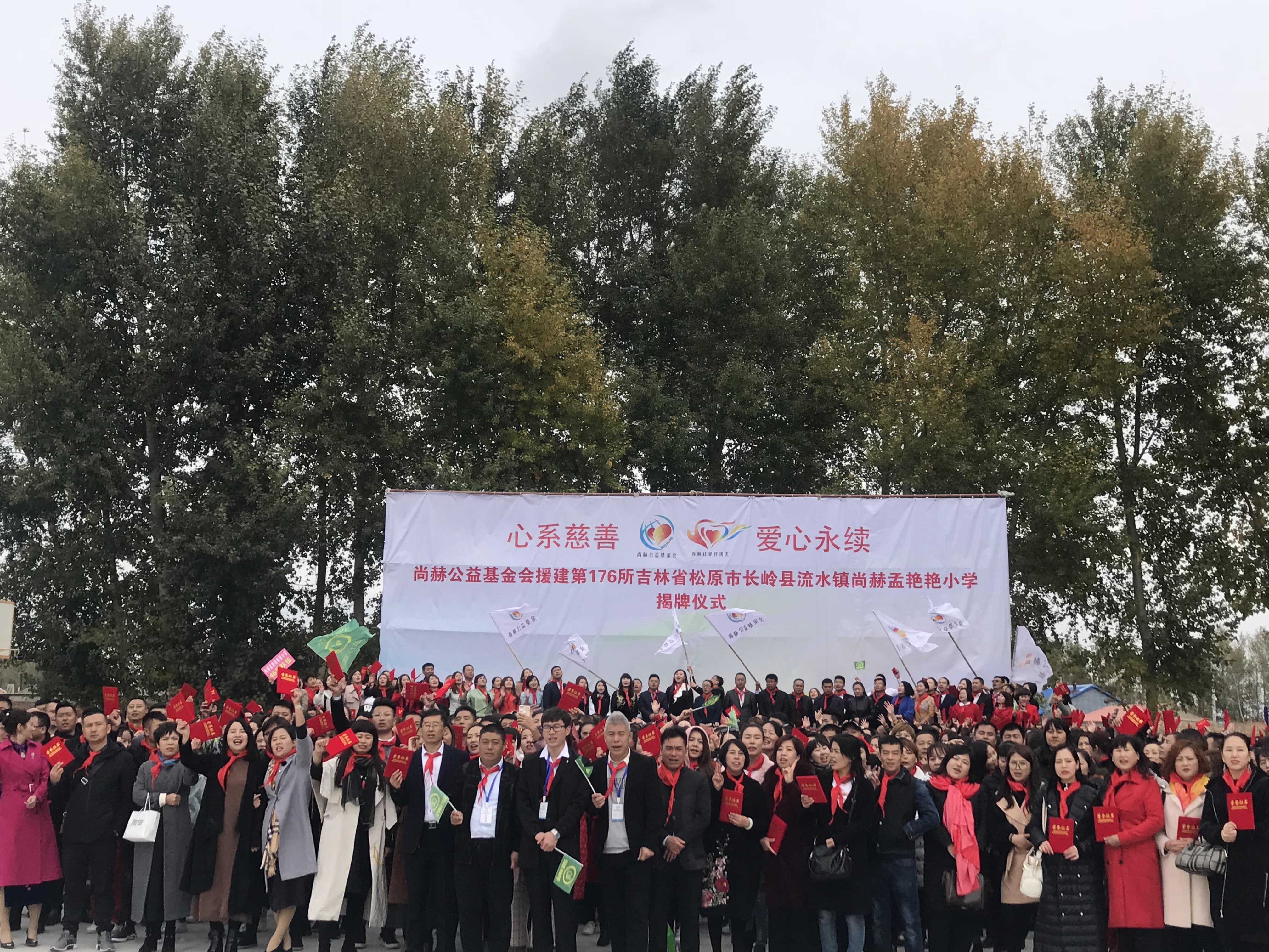 第176所 松原市长岭县流水镇新爱体育（官网）官方网站孟艳艳小学