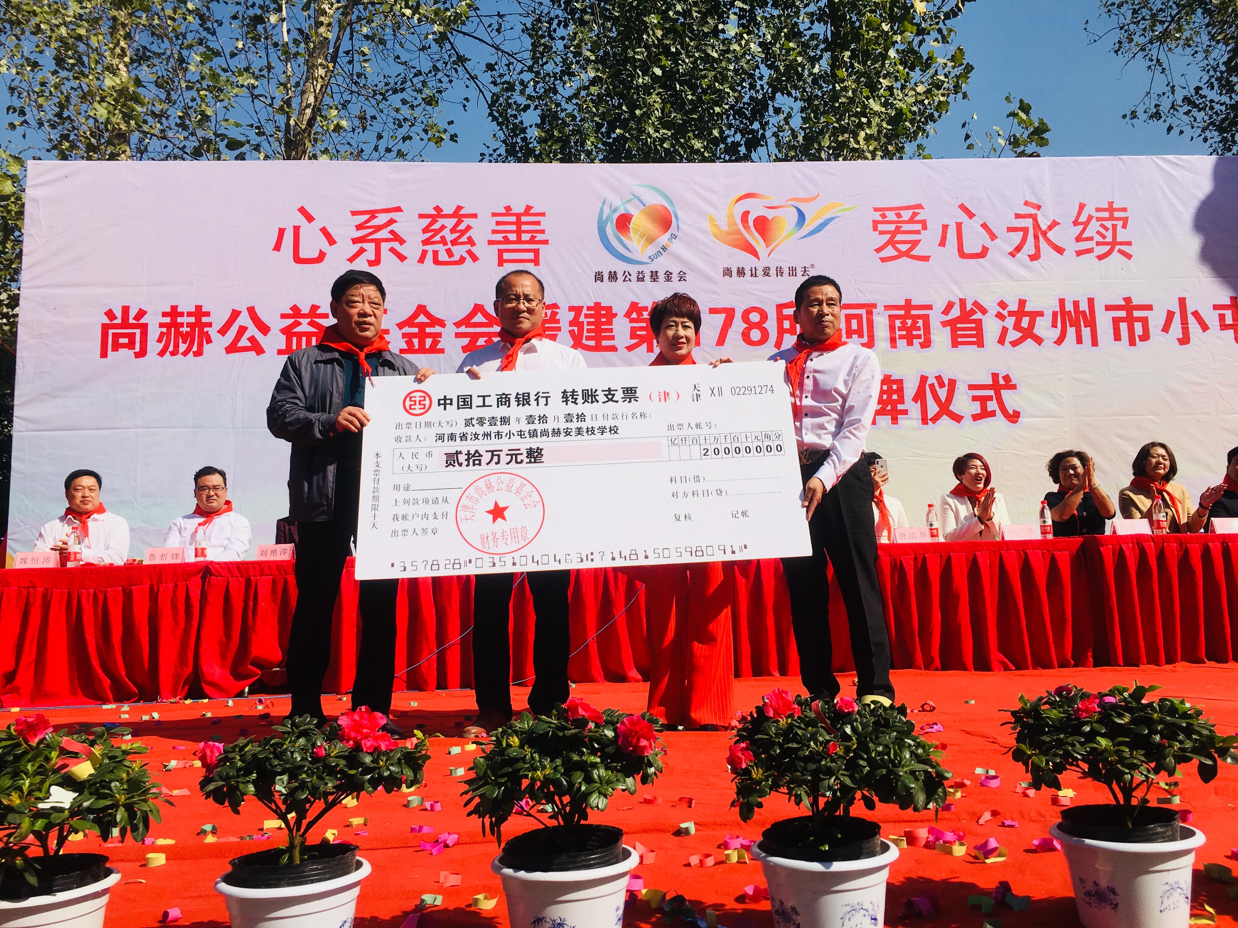 第178所 汝州市小屯镇新爱体育（官网）官方网站安美枝学校成功