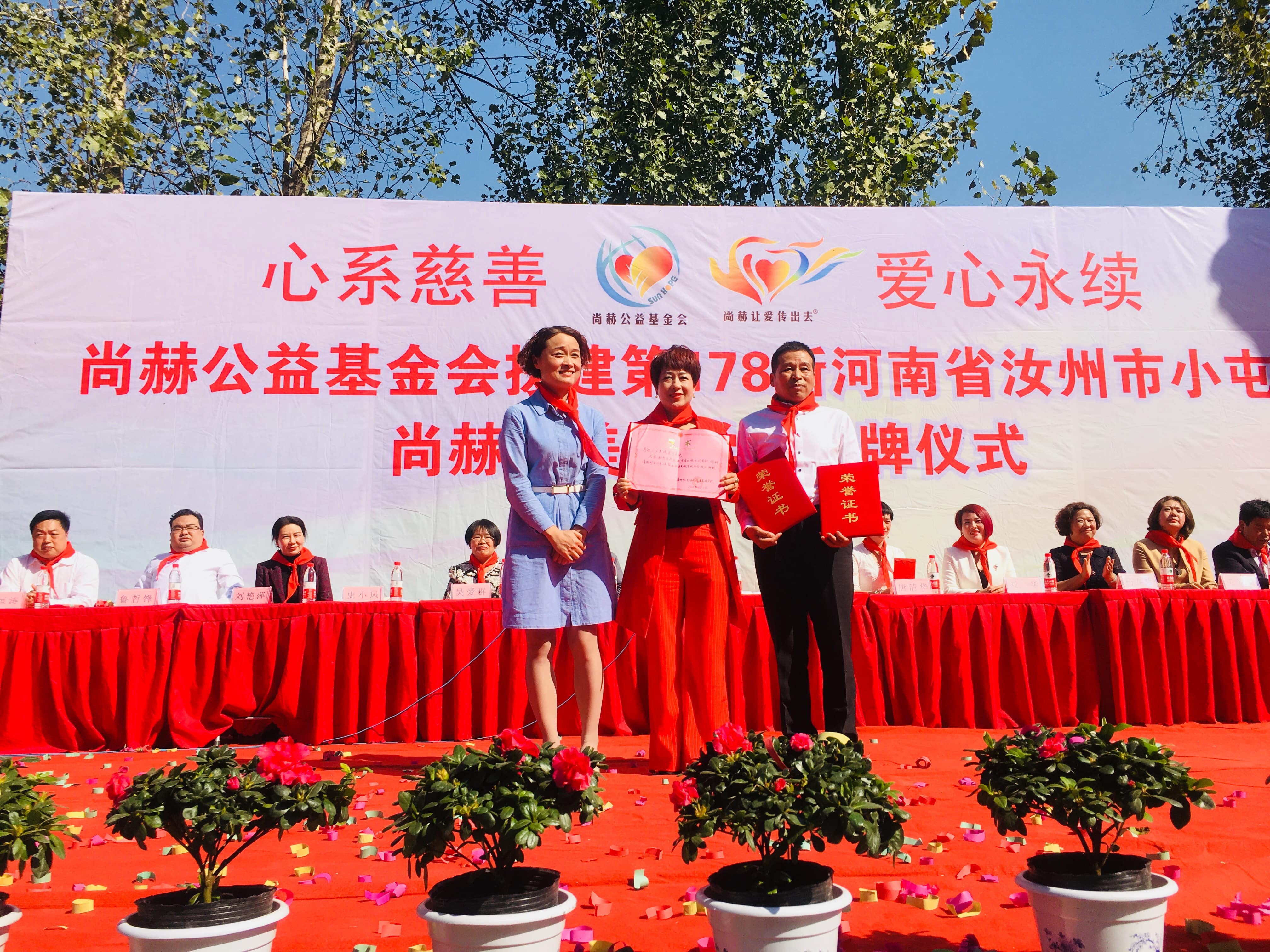 第178所 汝州市小屯镇新爱体育（官网）官方网站安美枝学校成功