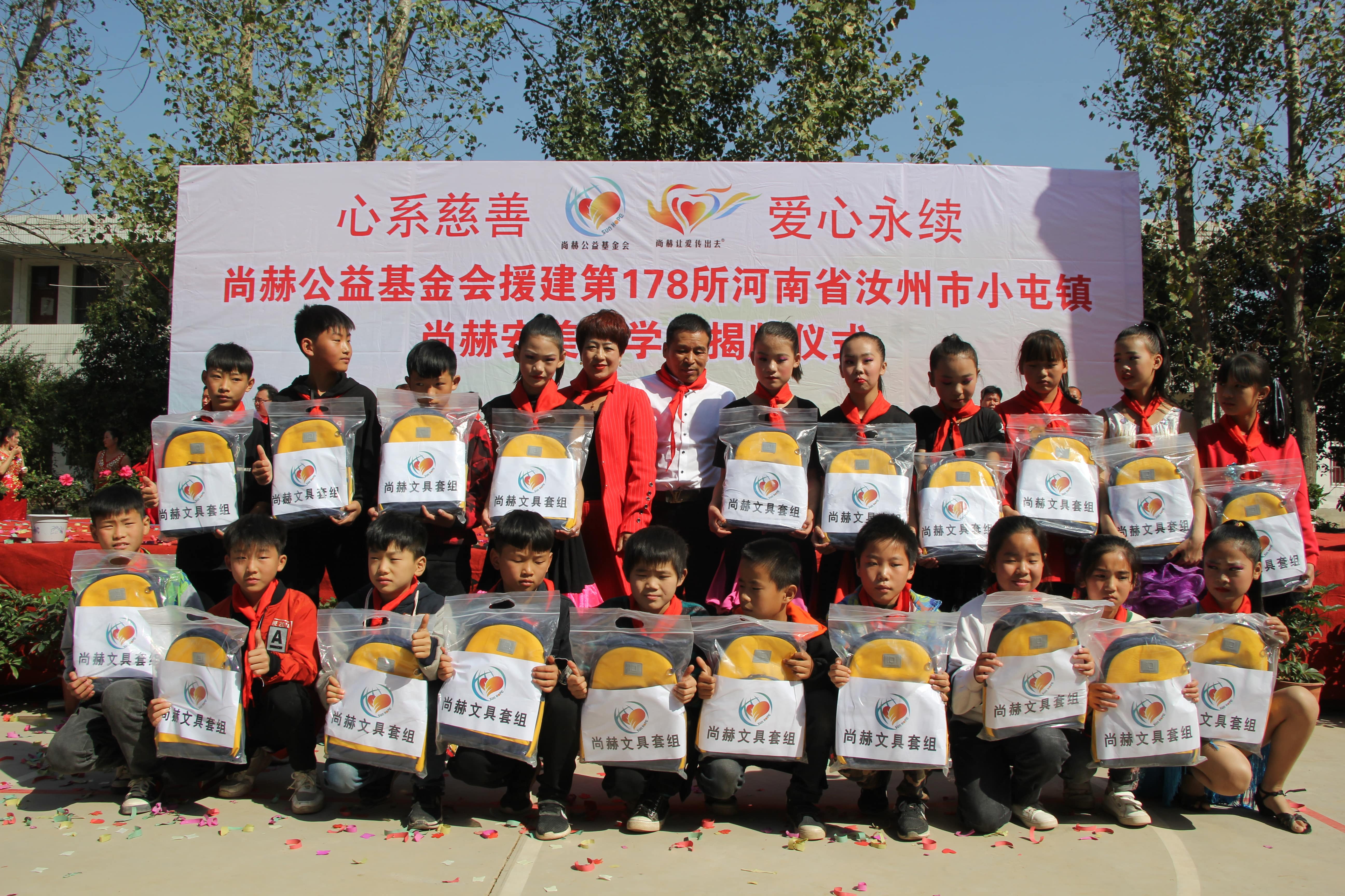 第178所 汝州市小屯镇新爱体育（官网）官方网站安美枝学校成功