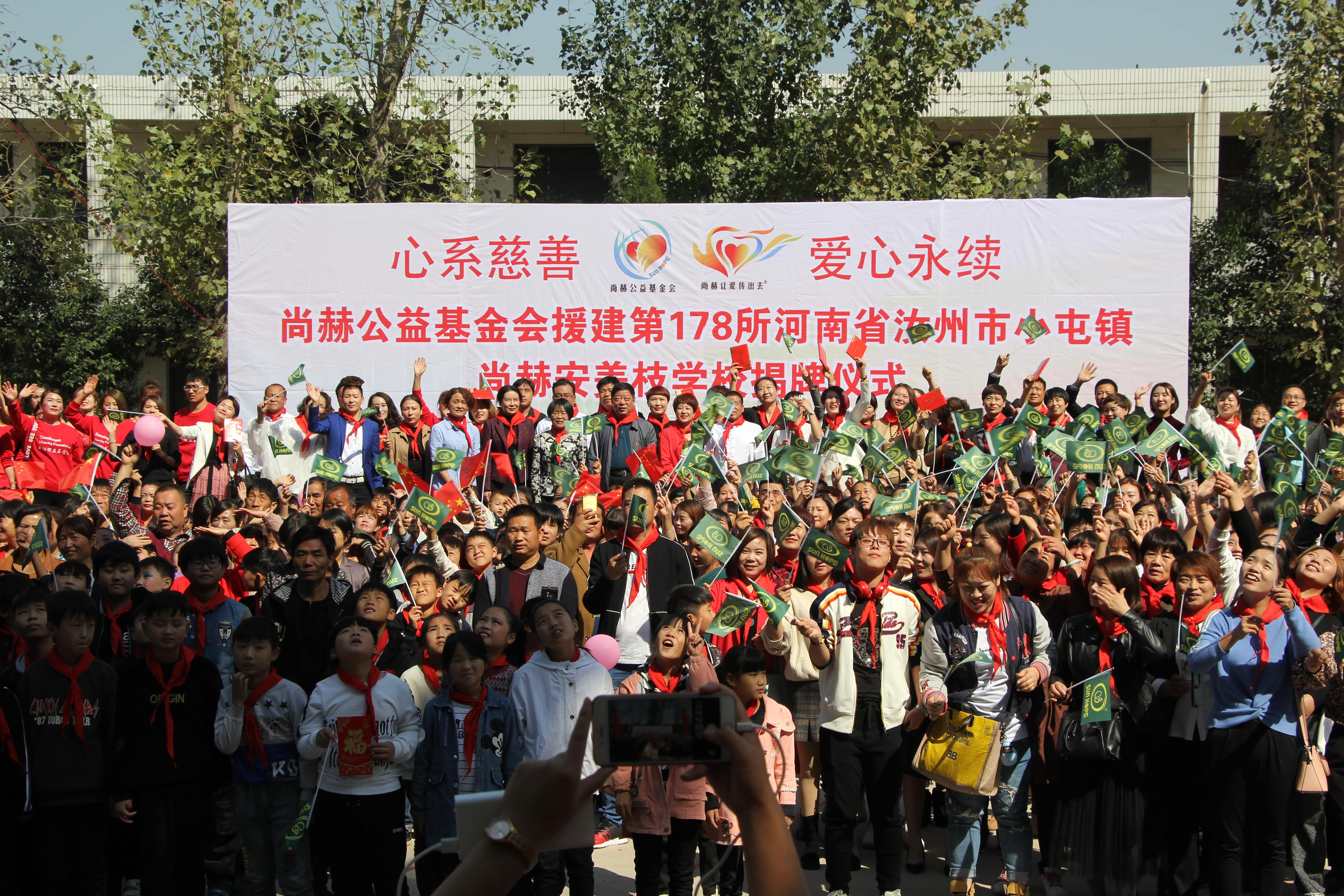 第178所 汝州市小屯镇新爱体育（官网）官方网站安美枝学校成功