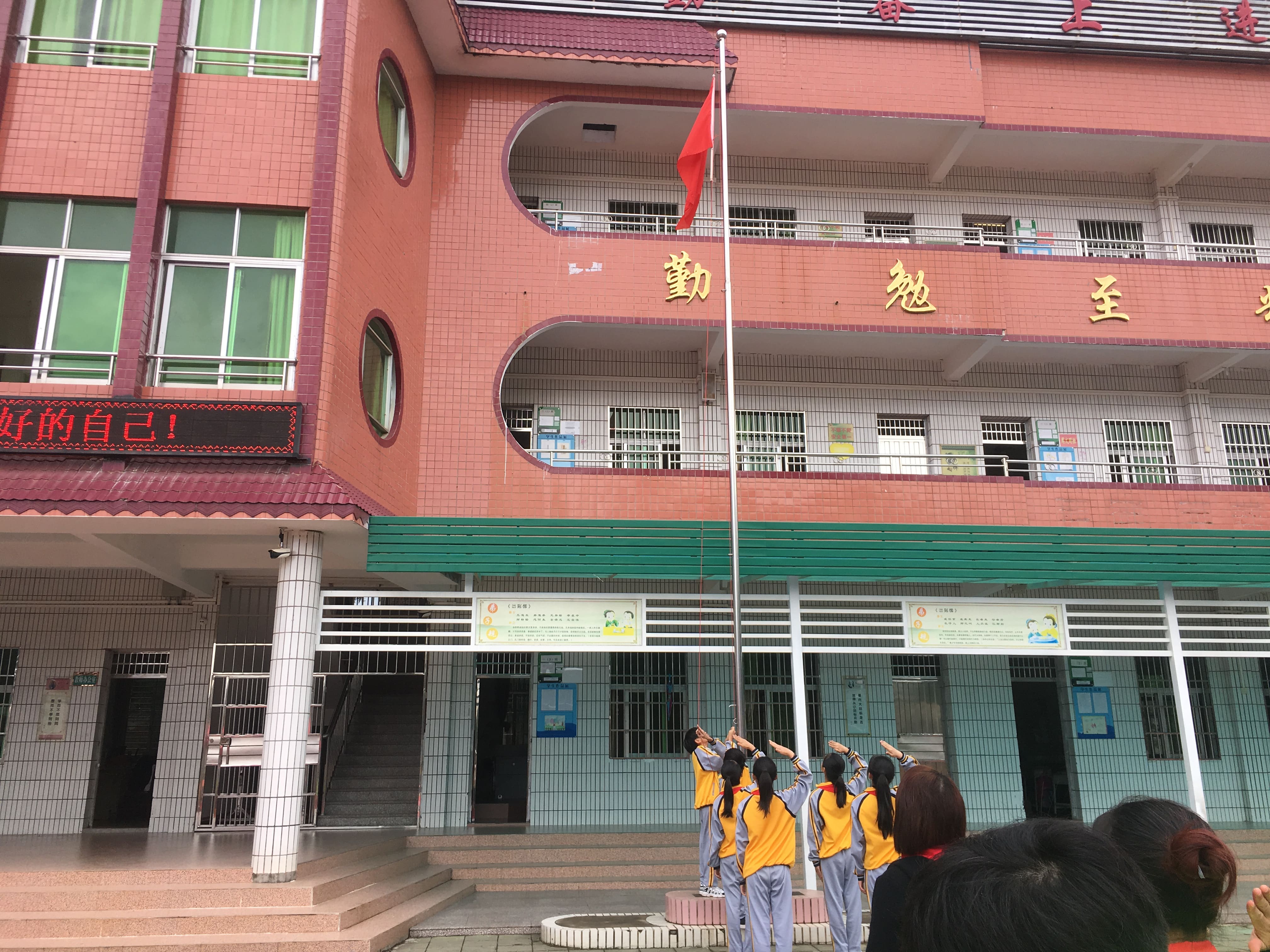 第181所 河源市连平县三角镇新爱体育(官网)官方网站刘金凤小学 第181所 河源市连平县三角镇新爱体育(官网)官方网站刘金凤小学