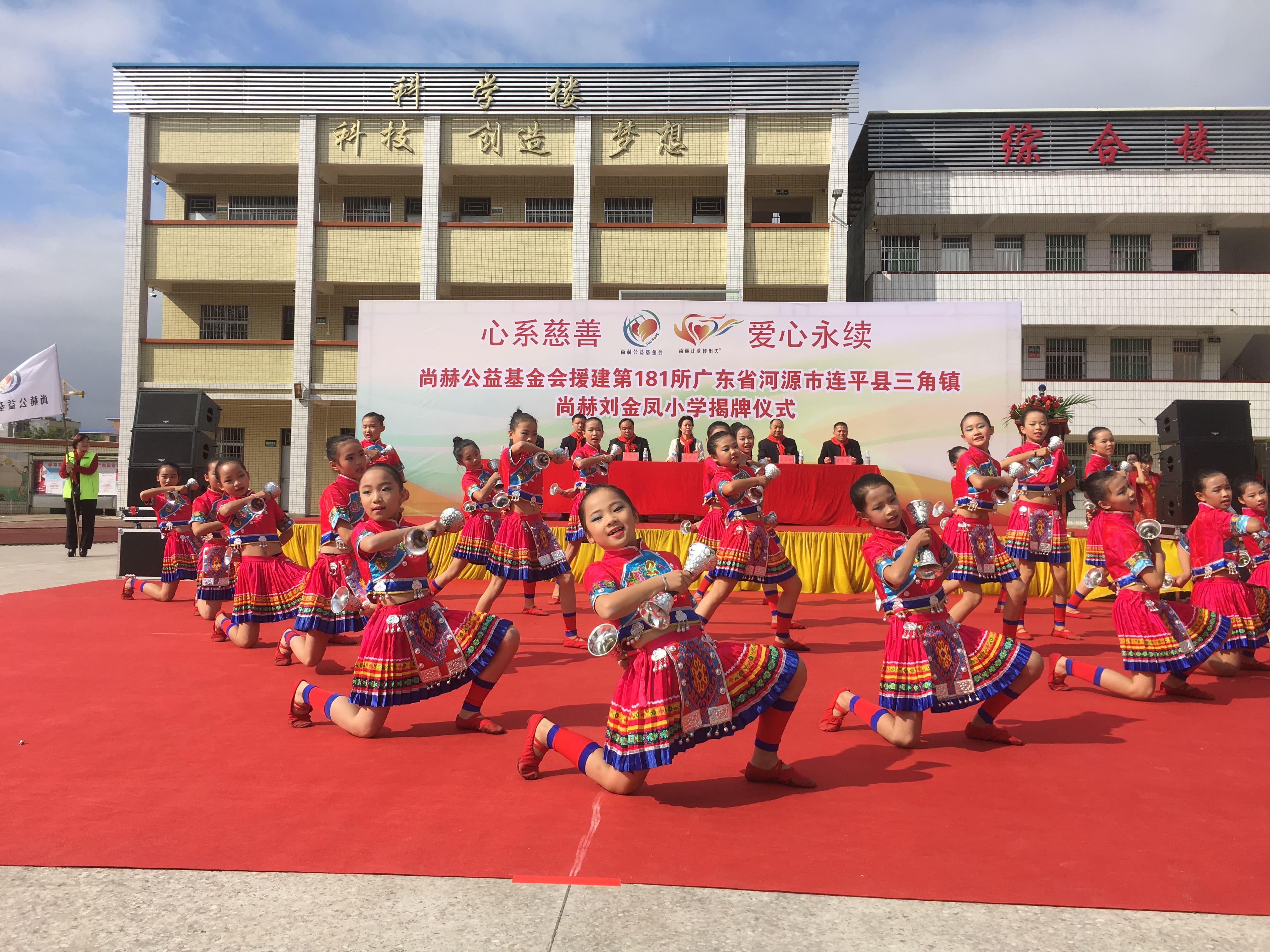 第181所 河源市连平县三角镇新爱体育(官网)官方网站刘金凤小学 第181所 河源市连平县三角镇新爱体育(官网)官方网站刘金凤小学