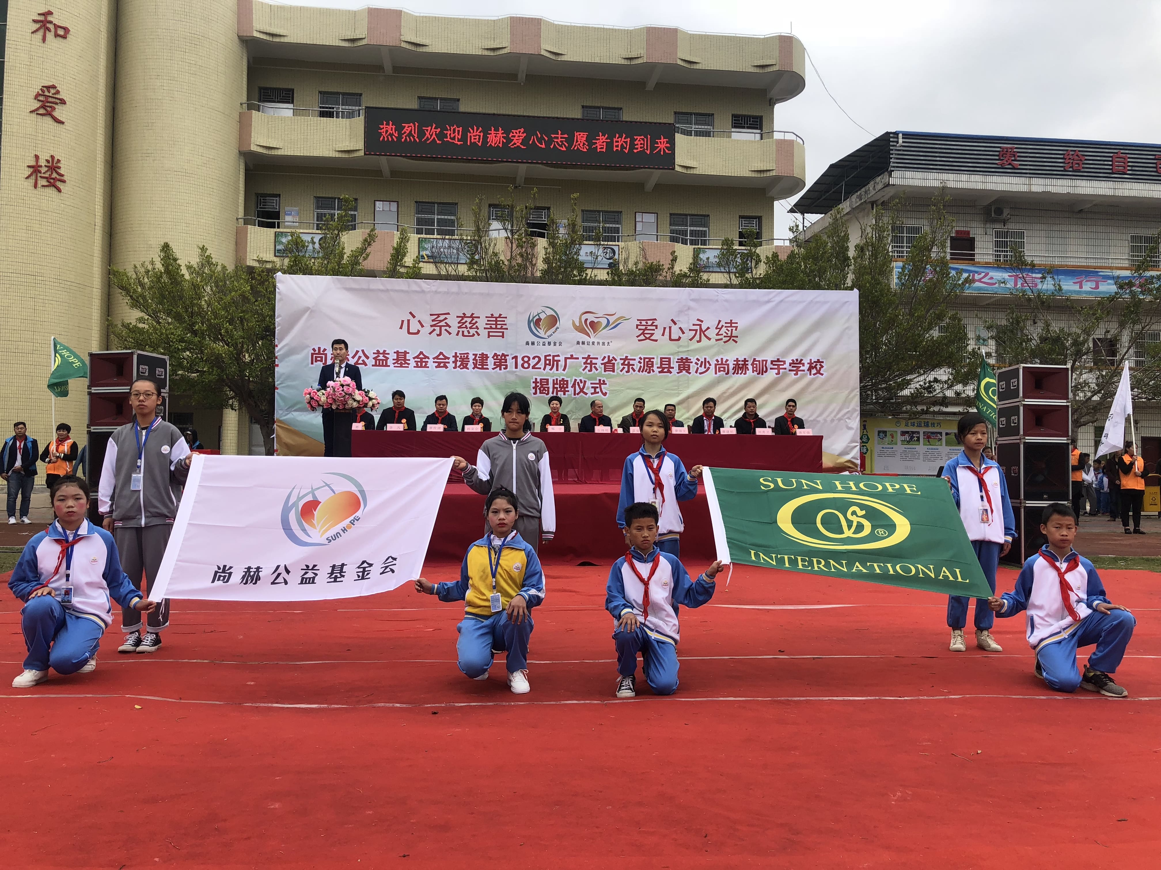 第182所 东源县黄沙新爱体育(官网)官方网站郇宇学校 第182所 东源县黄沙新爱体育(官网)官方网站郇宇学校