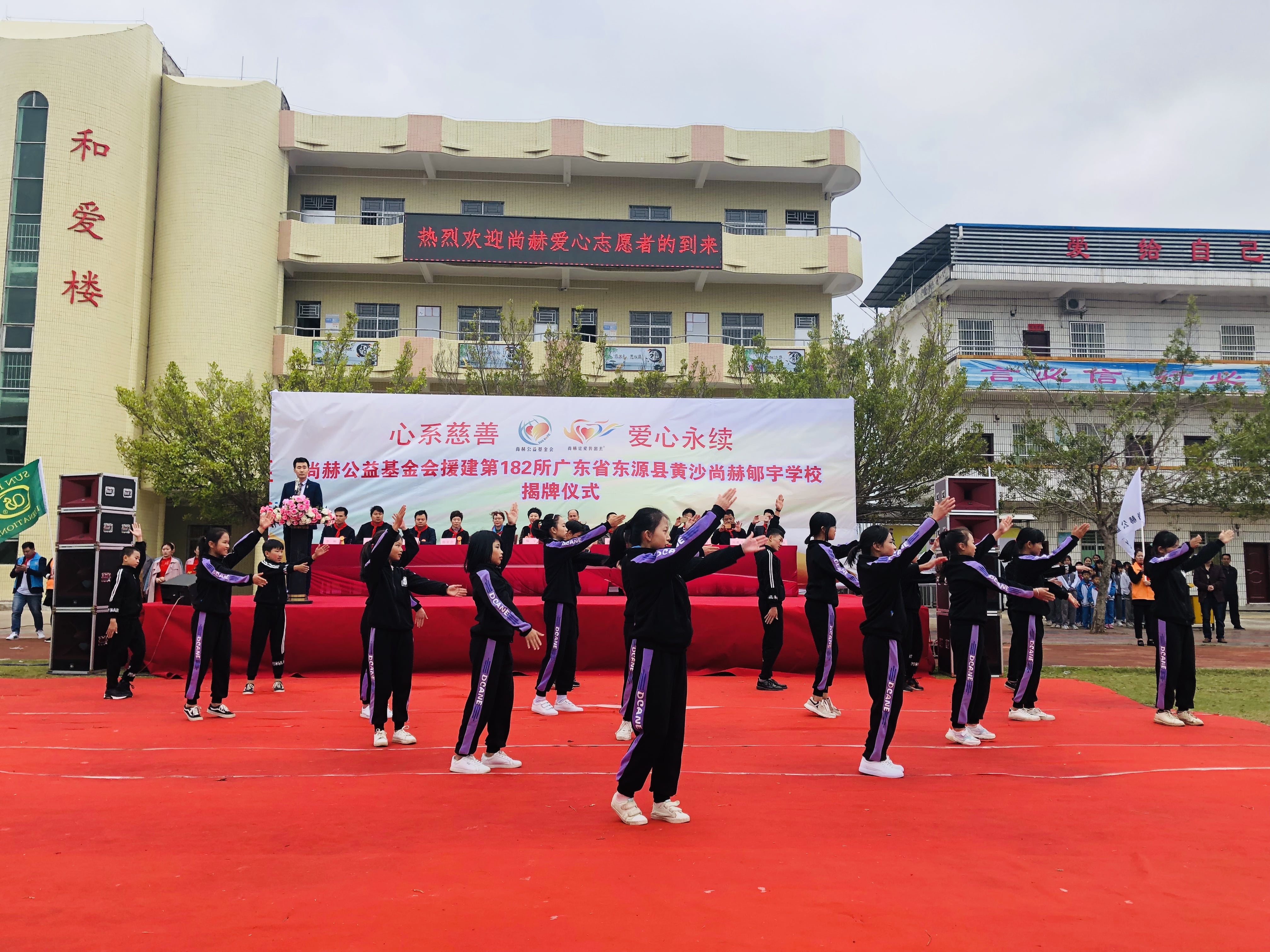 第182所 东源县黄沙新爱体育(官网)官方网站郇宇学校 第182所 东源县黄沙新爱体育(官网)官方网站郇宇学校