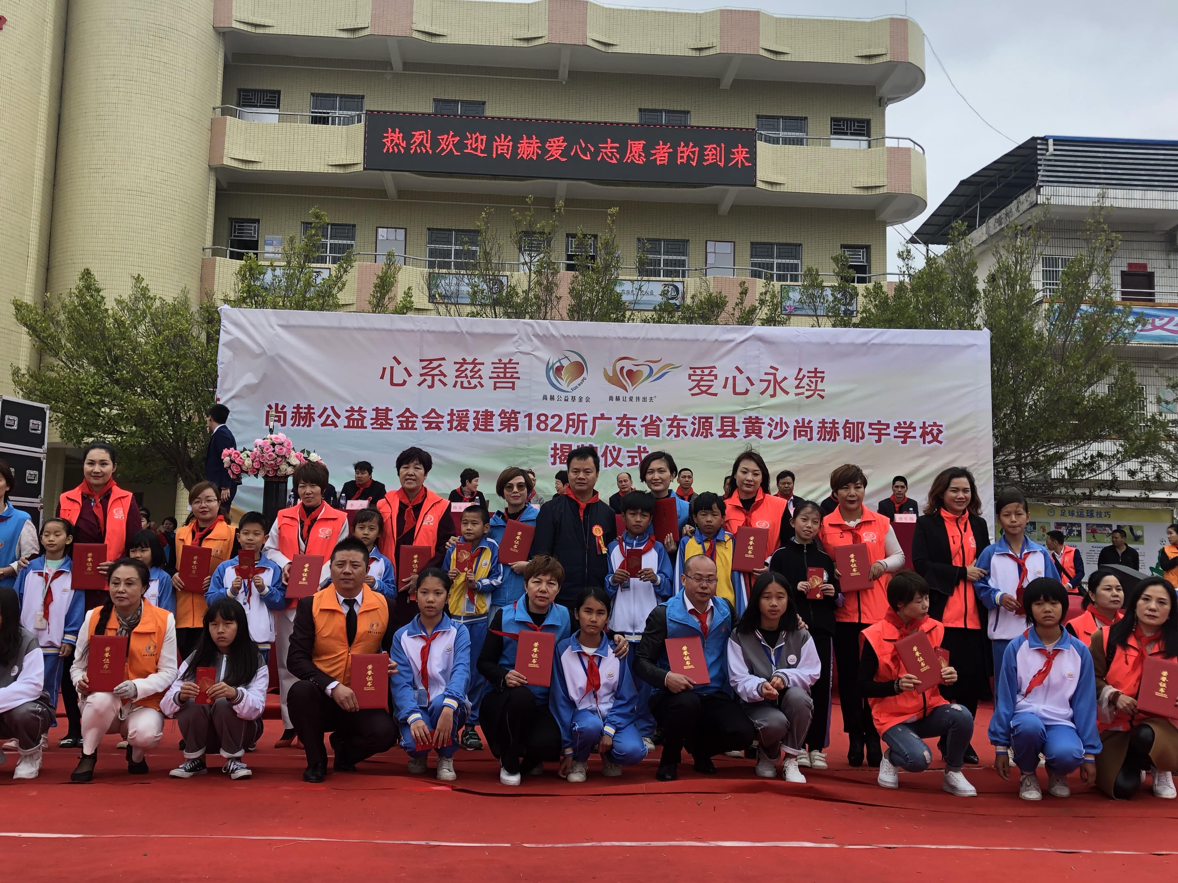 第182所 东源县黄沙新爱体育(官网)官方网站郇宇学校 第182所 东源县黄沙新爱体育(官网)官方网站郇宇学校