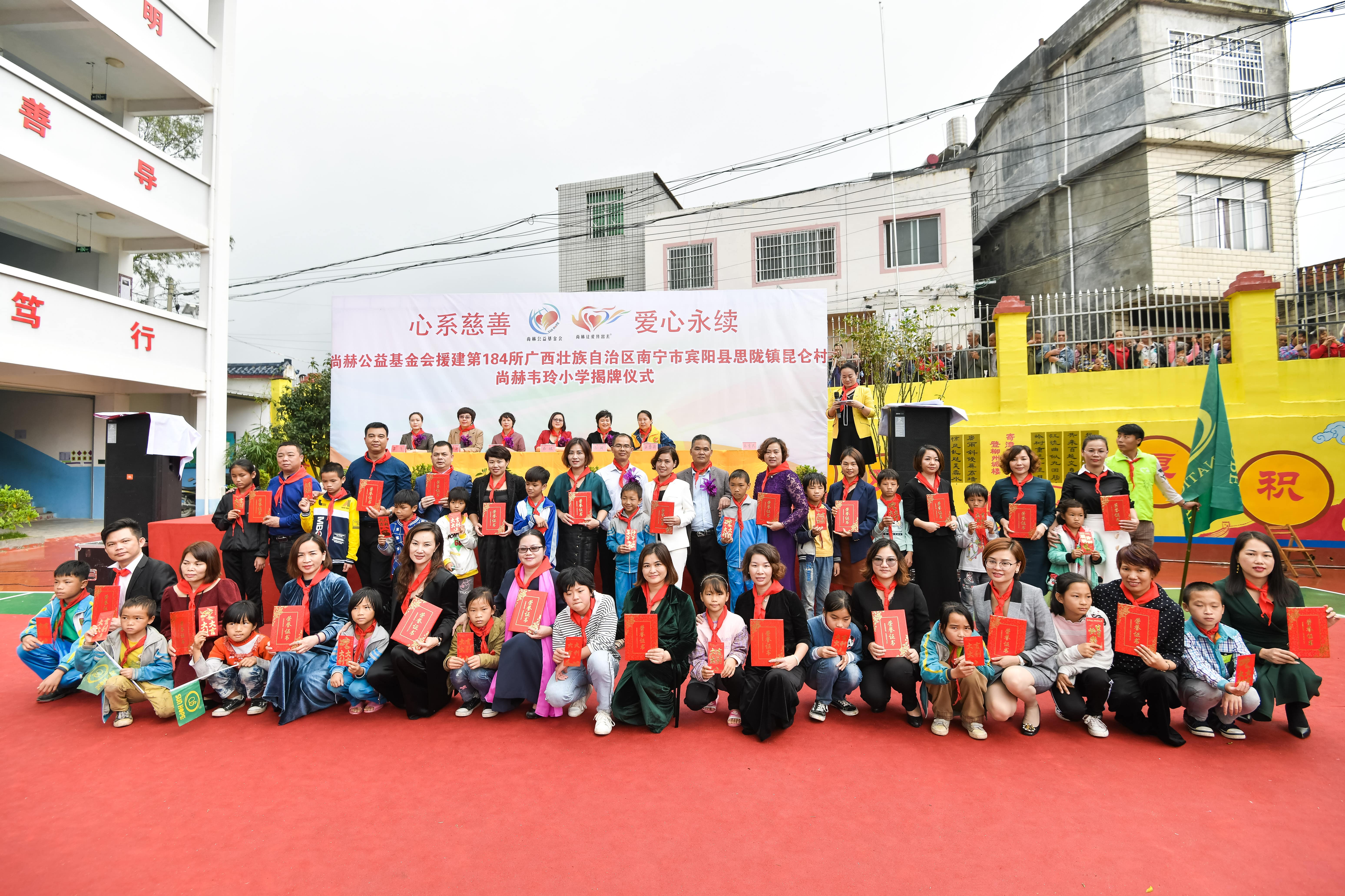 第184所 南宁市宾阳县思陇镇昆仑村新爱体育(官网)官方网站韦玲小学 第184所 南宁市宾阳县思陇镇昆仑村新爱体育(官网)官方网站韦玲小学