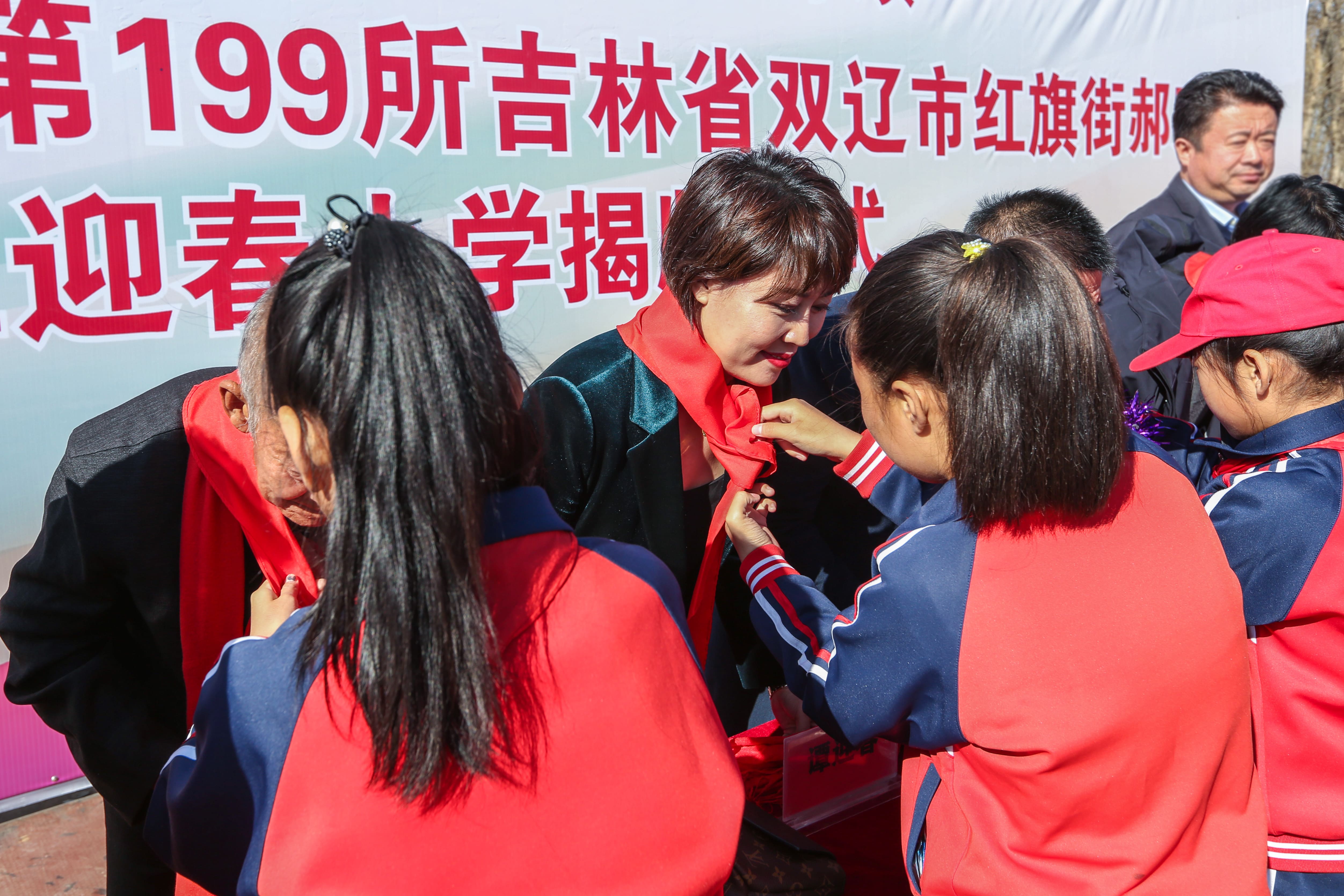 第199所 双辽市红旗街郝家新爱体育（官网）官方网站谭迎春小学