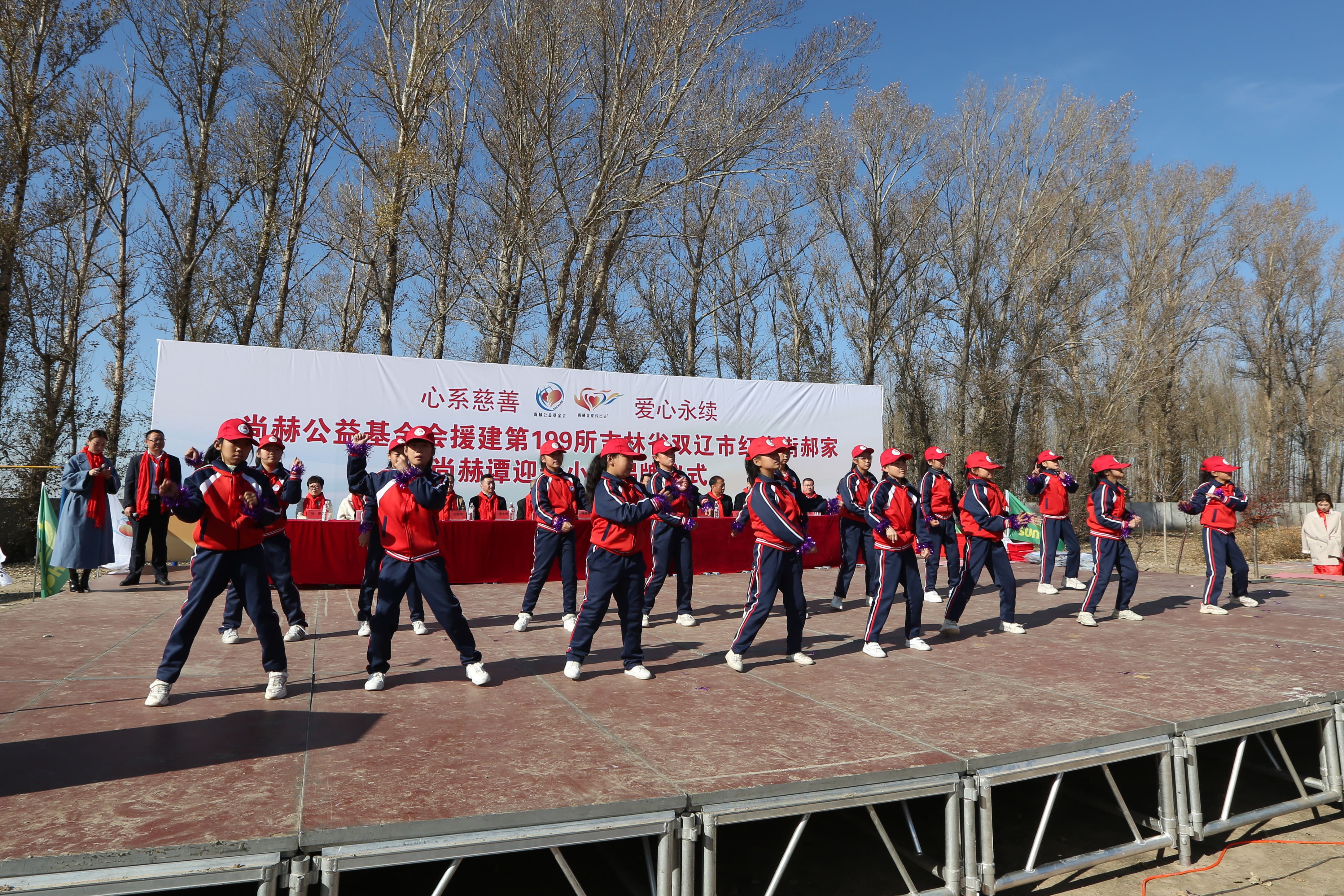 第199所 双辽市红旗街郝家新爱体育（官网）官方网站谭迎春小学