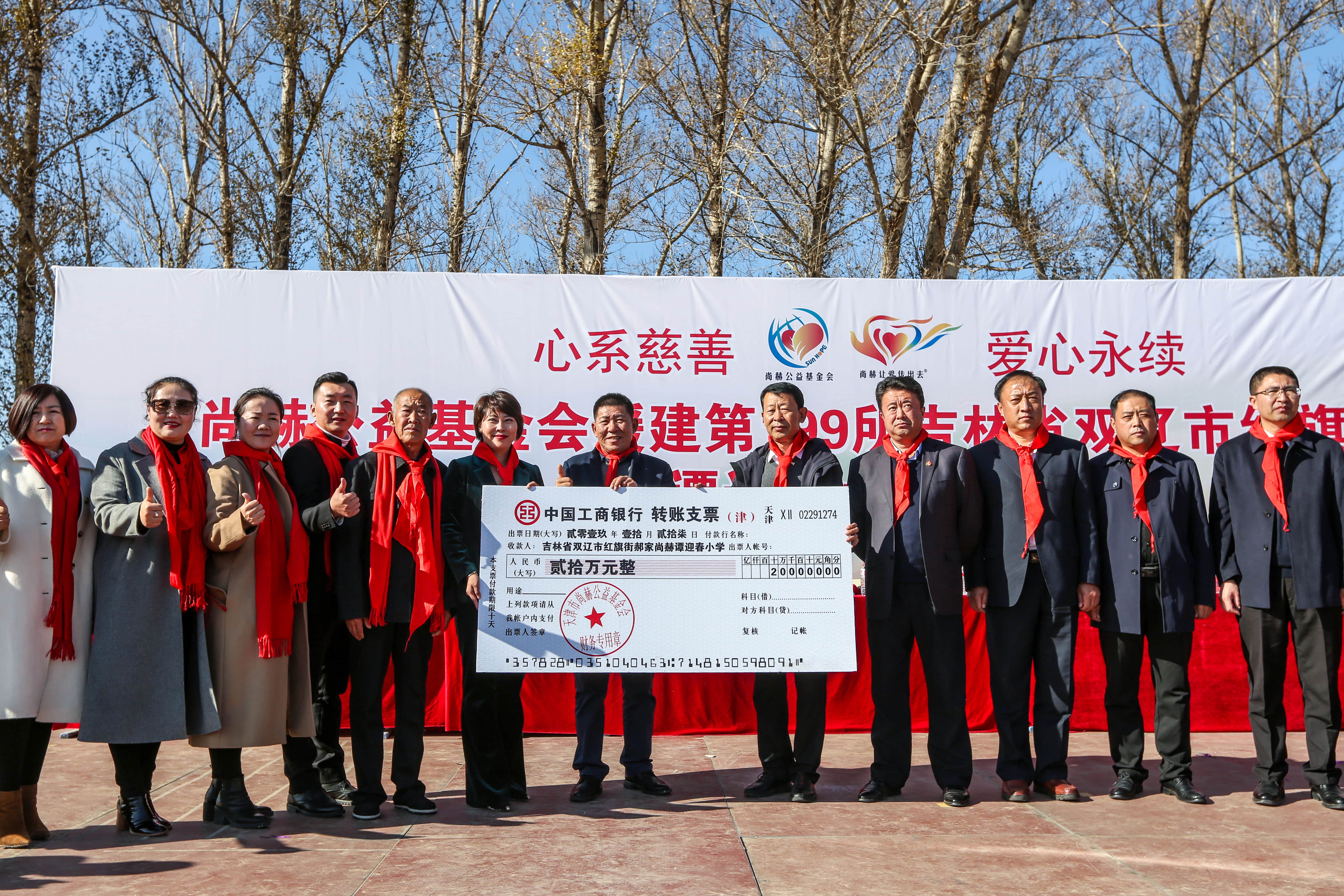 第199所 双辽市红旗街郝家新爱体育（官网）官方网站谭迎春小学