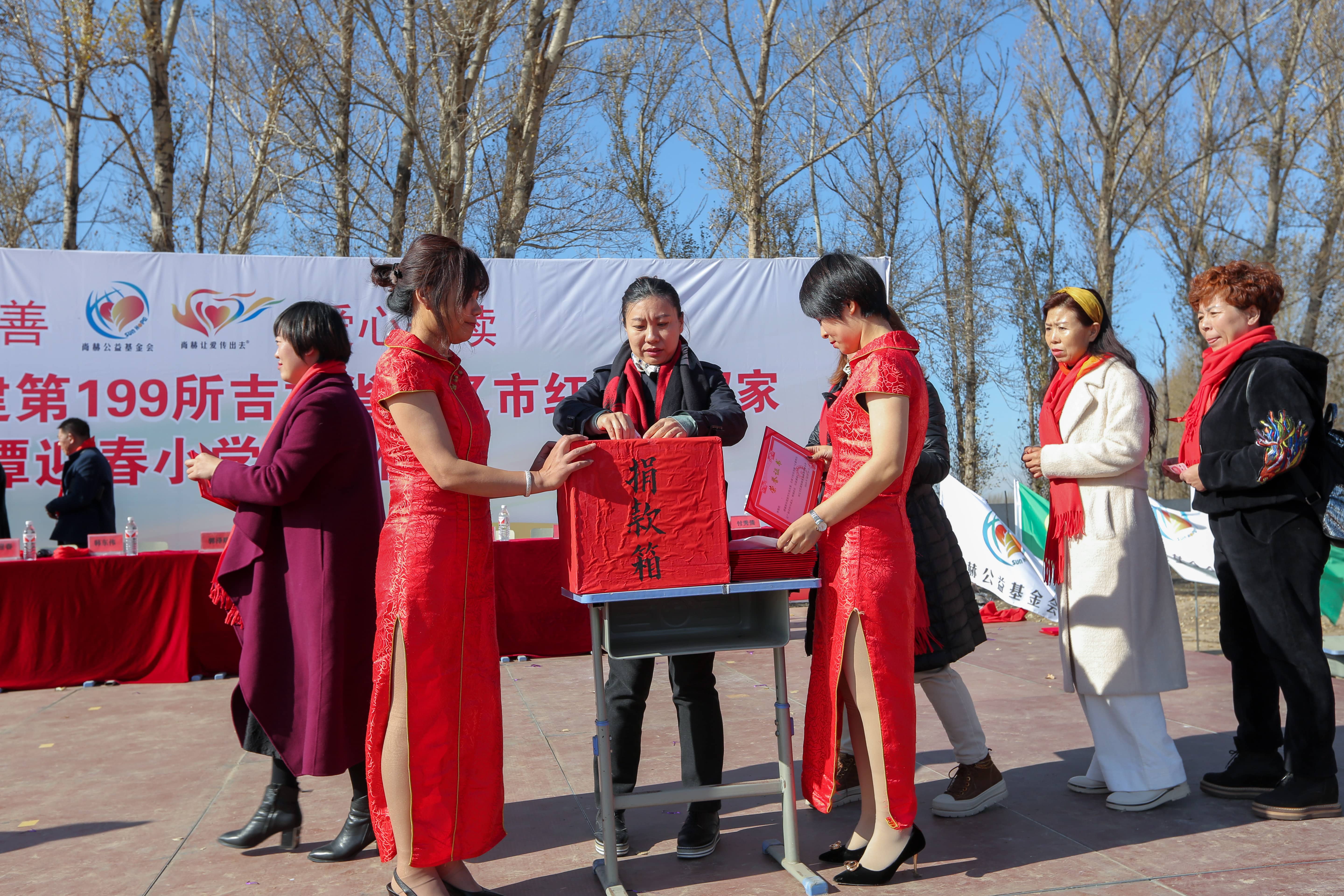 第199所 双辽市红旗街郝家新爱体育（官网）官方网站谭迎春小学