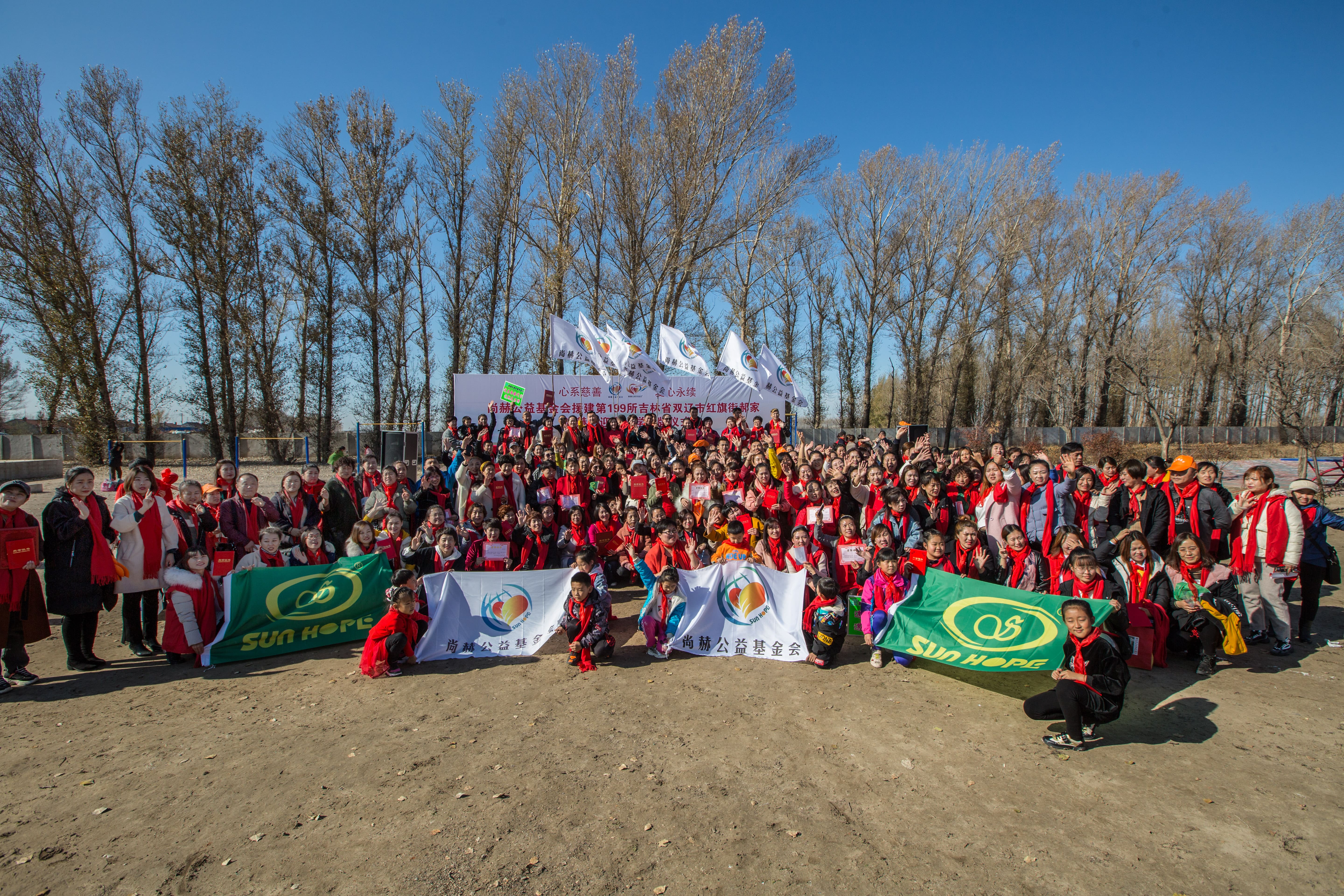 第199所 双辽市红旗街郝家新爱体育（官网）官方网站谭迎春小学