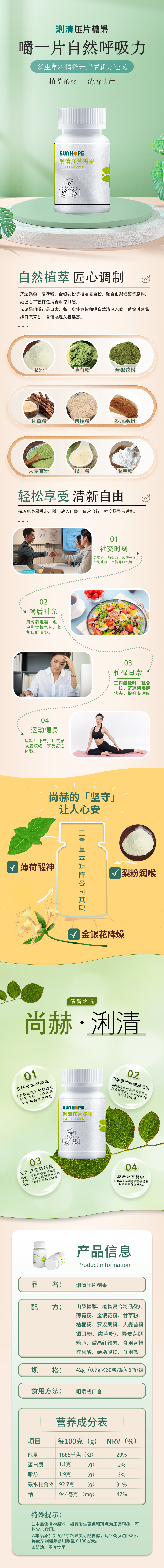 新爱体育（官网）官方网站浰清压片糖果