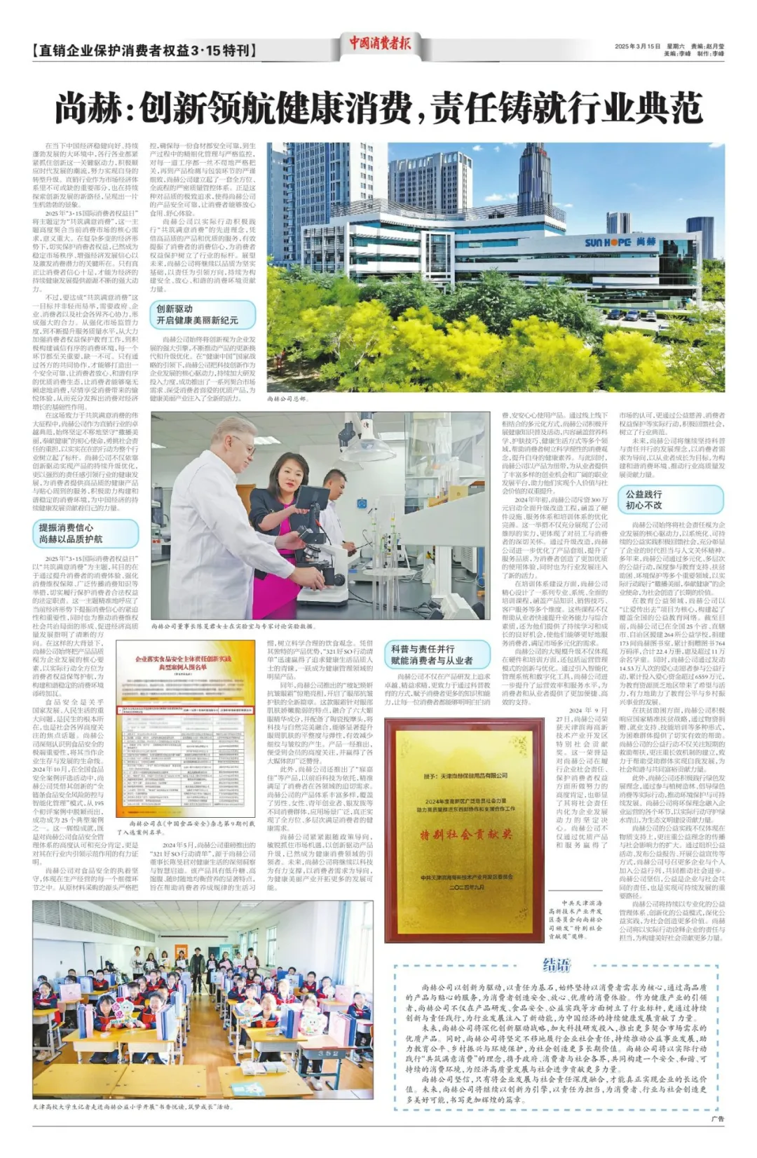 权威媒体3·15特别报道丨新爱体育(官网)官方网站:创新领航健康消费,责任铸就行业典范 权威媒体3·15特别报道丨新爱体育(官网)官方网站:创新领航健康消费,责任铸就行业典范