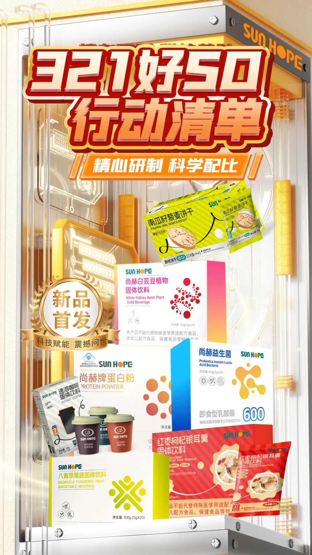 权威媒体3·15特别报道丨新爱体育(官网)官方网站:创新领航健康消费,责任铸就行业典范 权威媒体3·15特别报道丨新爱体育(官网)官方网站:创新领航健康消费,责任铸就行业典范